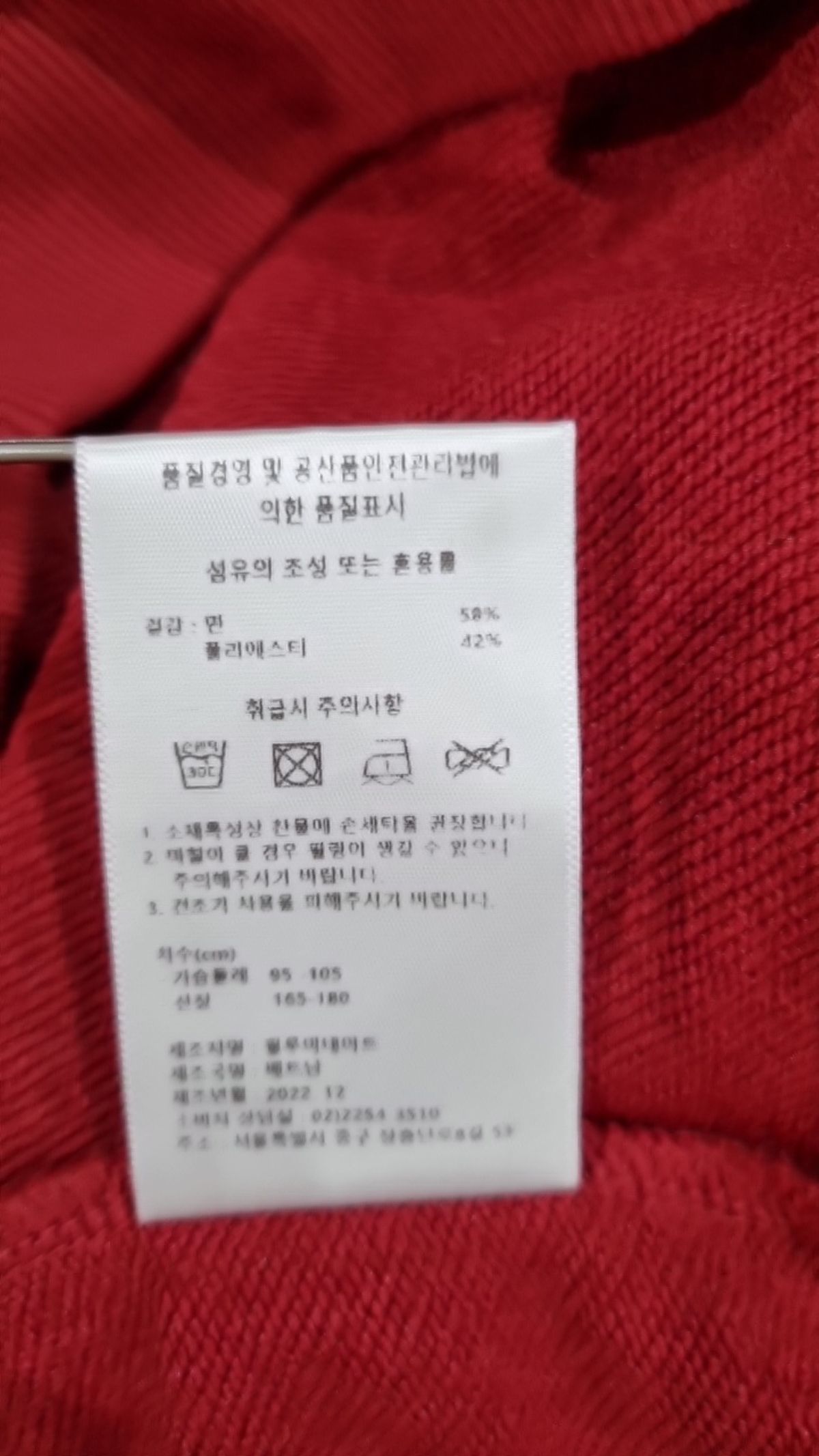 필루미네이트(FILLUMINATE) 맨투맨/스웨트셔츠 XL
