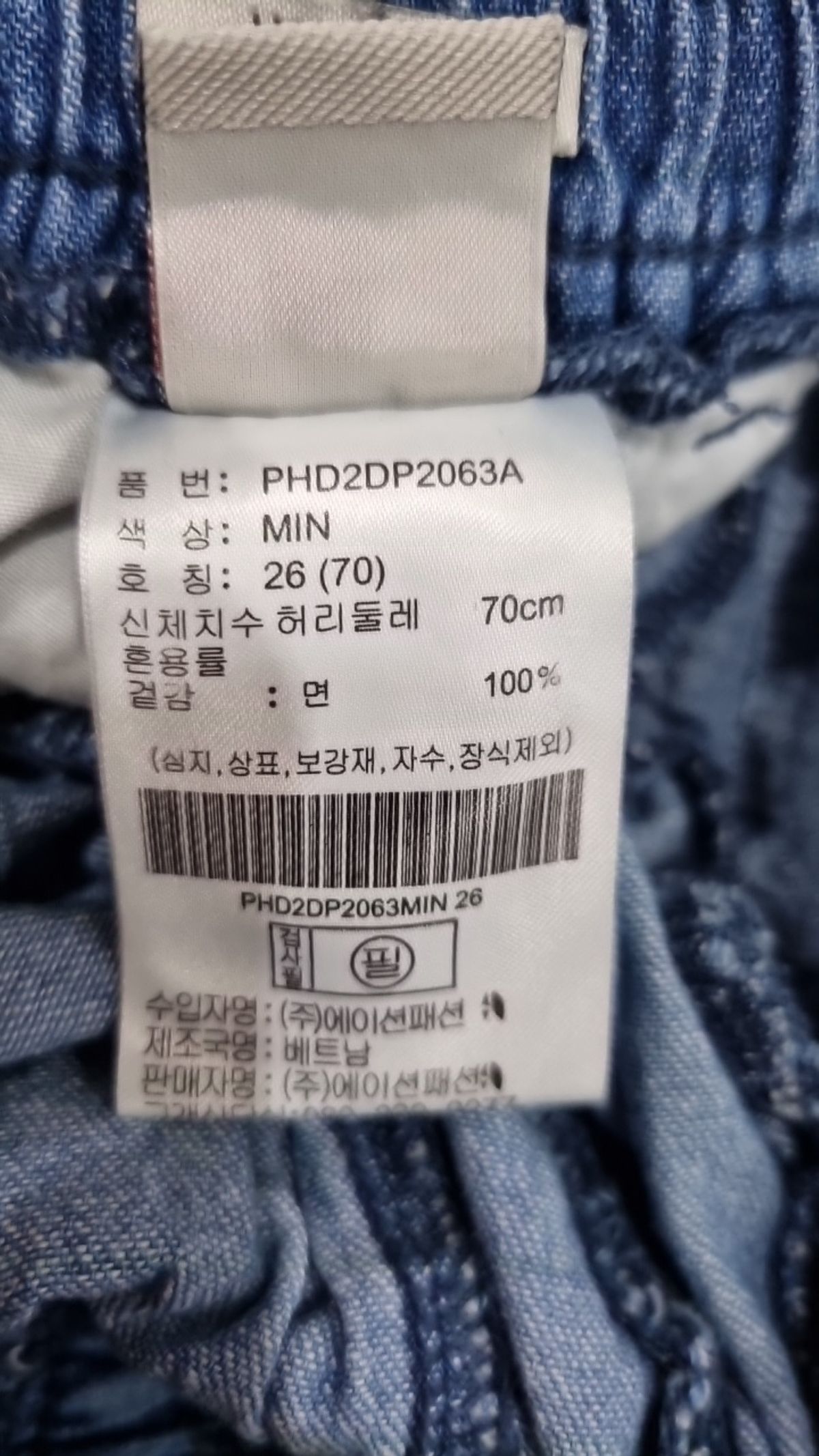 폴햄(POLHAM) 청/데님 팬츠 26