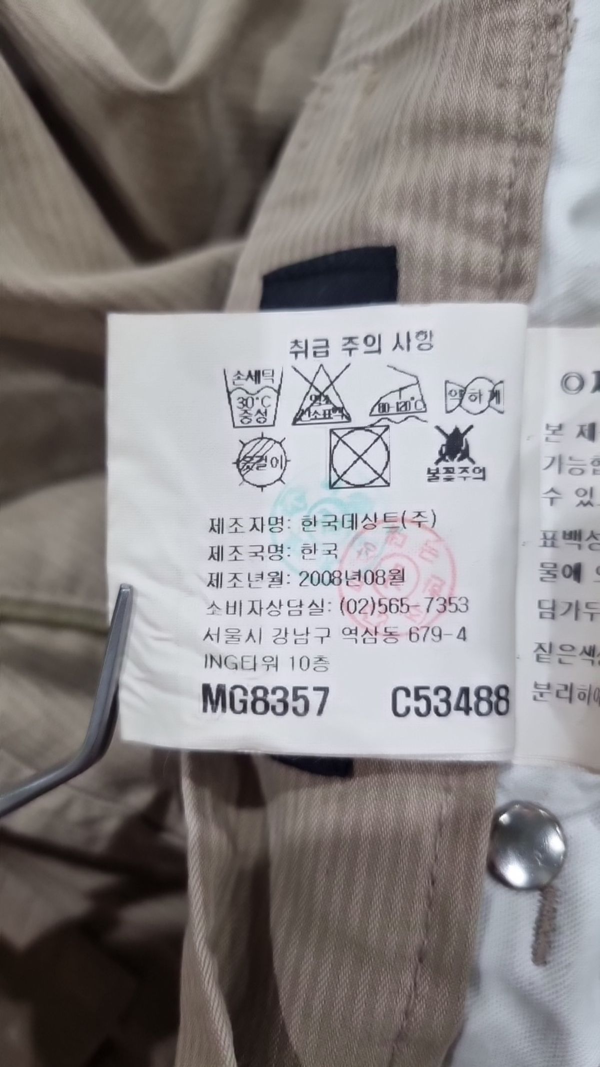 먼싱웨어(MUNSINGWEAR) 코튼 팬츠 88