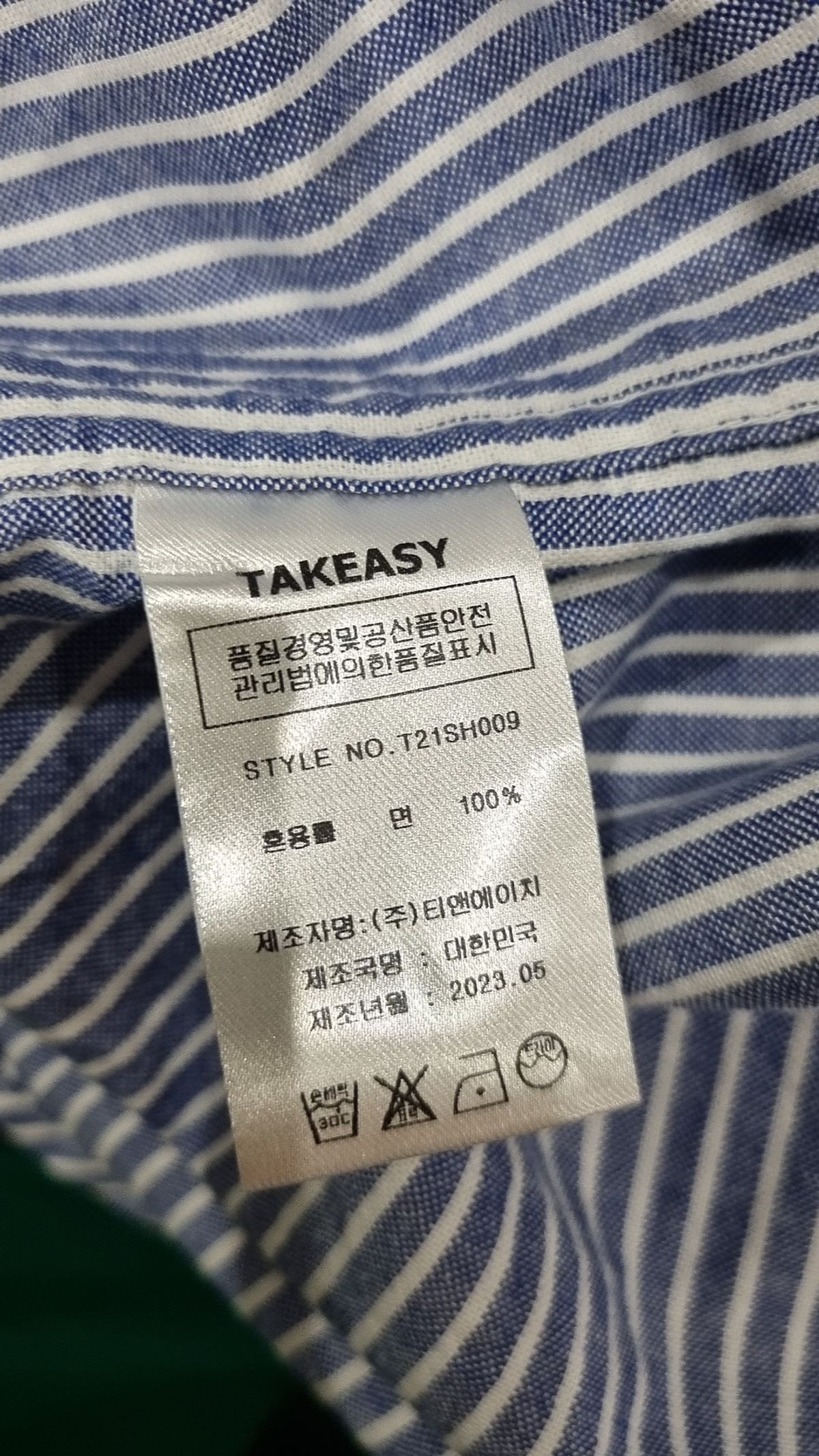 테이크이지(TAKEASY) 스트라이프 옥스포드 오버셔츠(오션블루) L