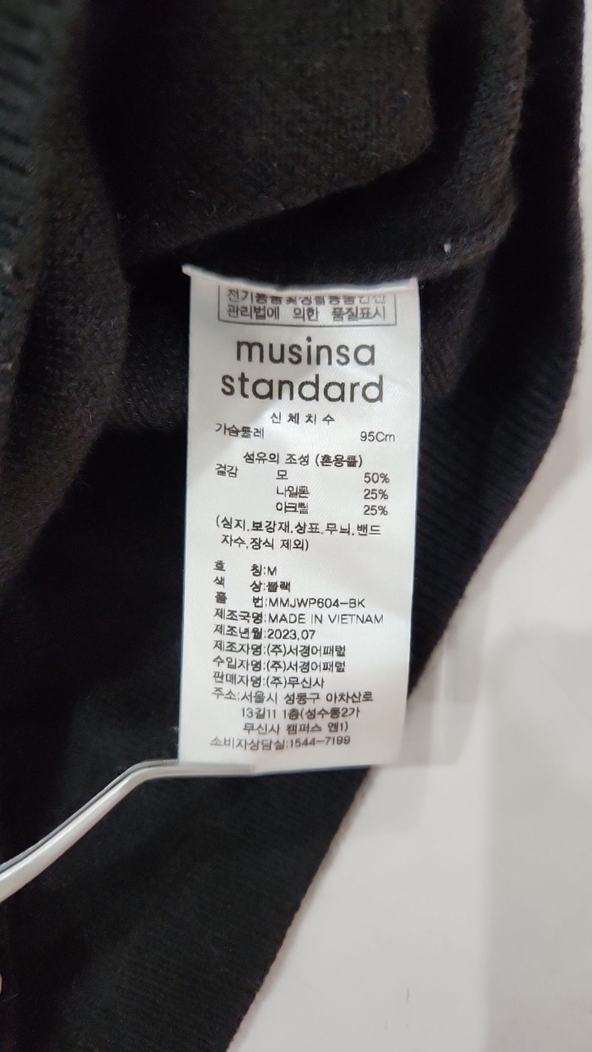 무신사 스탠다드(MUSINSA STANDARD) 니트/스웨터 M