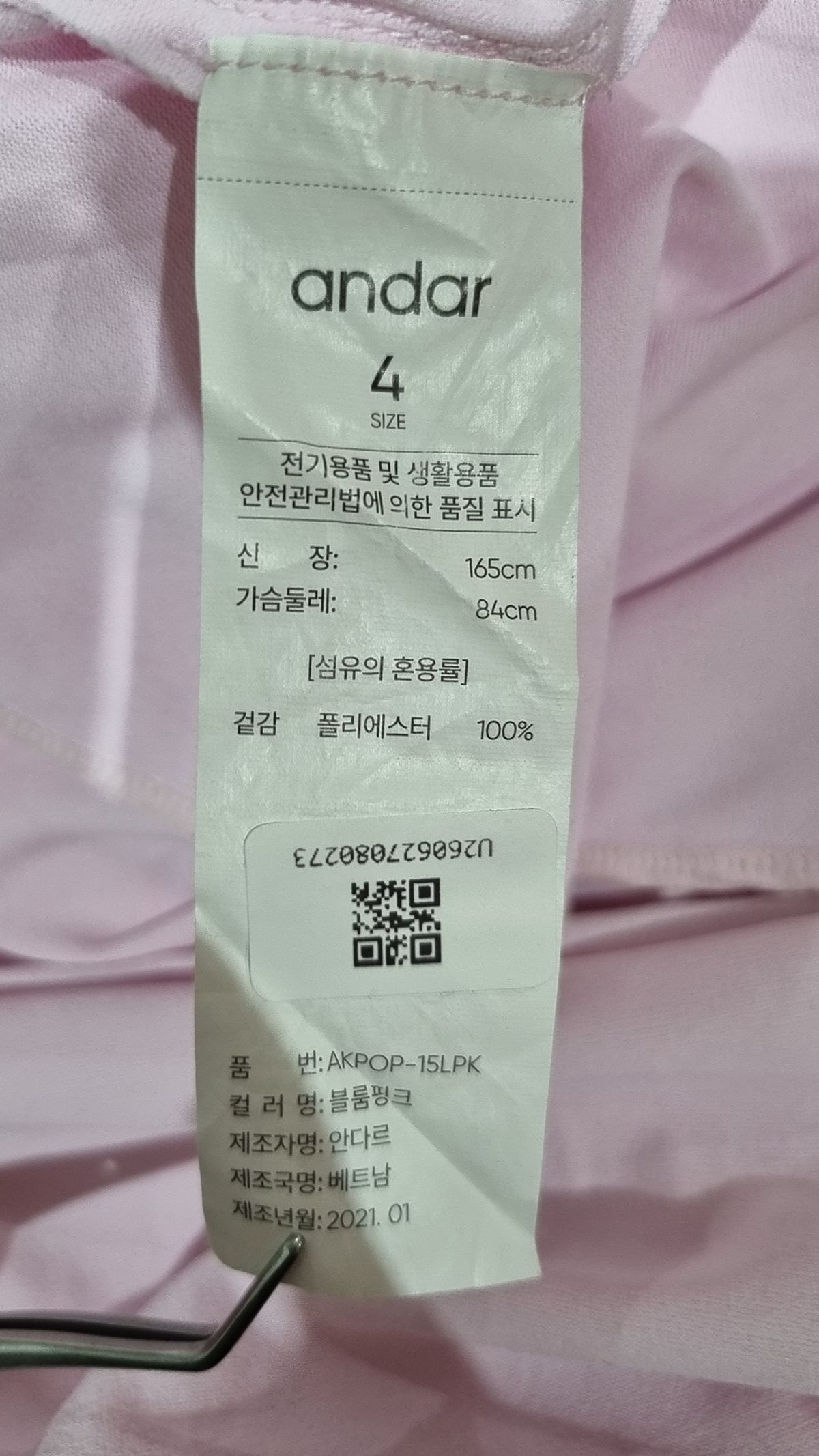 안다르(ANDAR) 미니 원피스 4