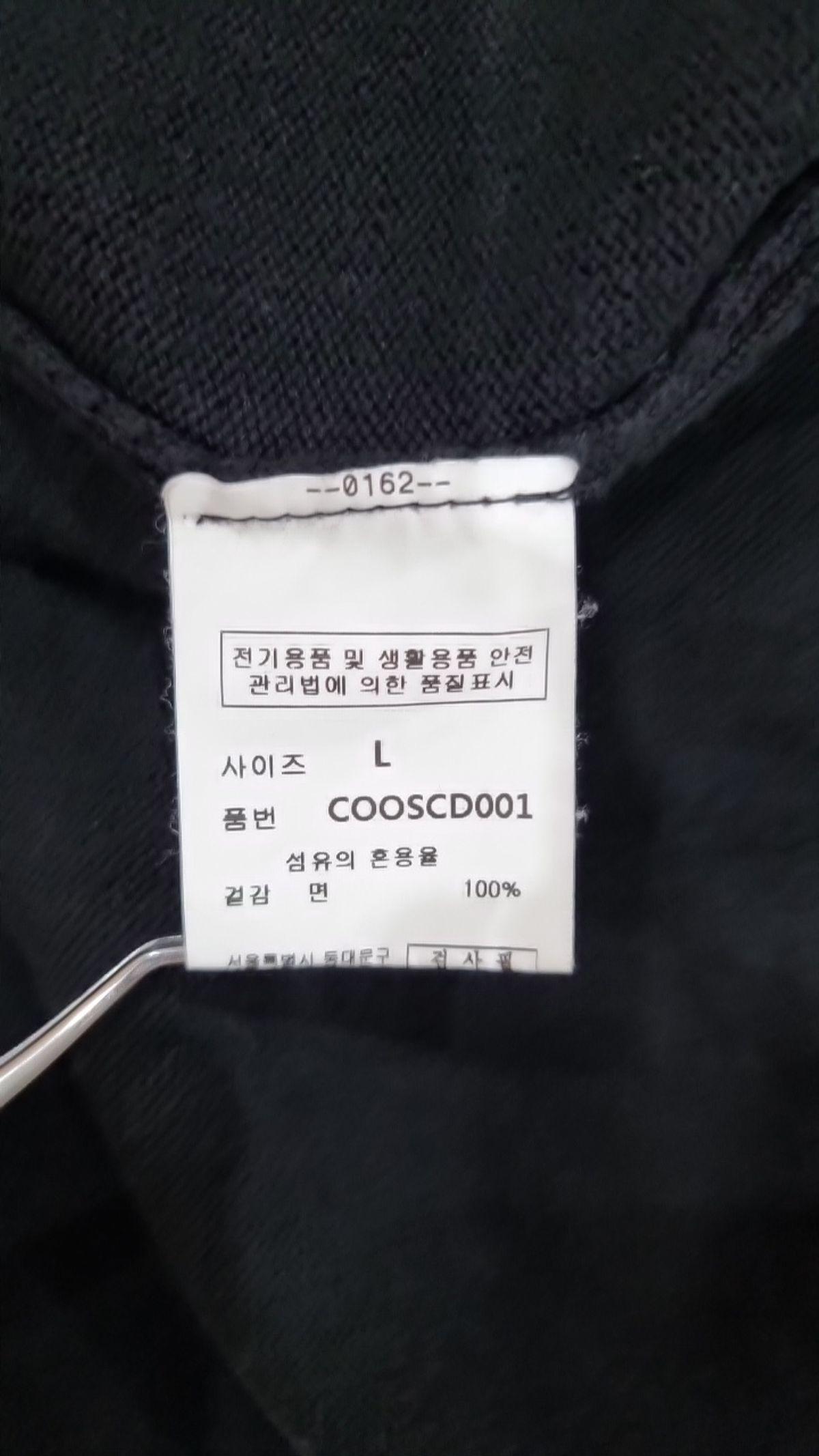 커스텀어클락(COSTUME O’CLOCK) 카디건 L