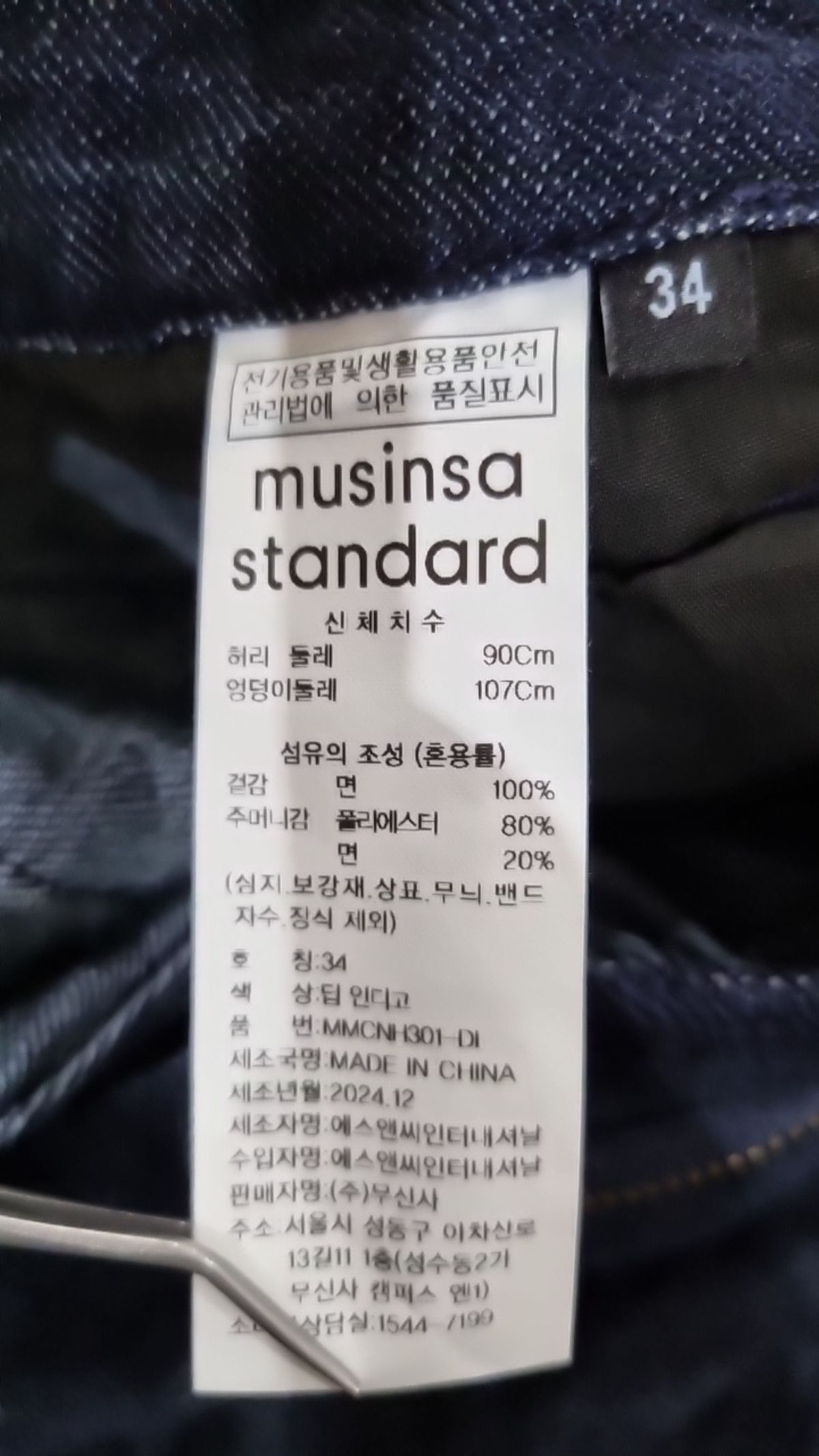 무신사 스탠다드(MUSINSA STANDARD) 숏팬츠 34