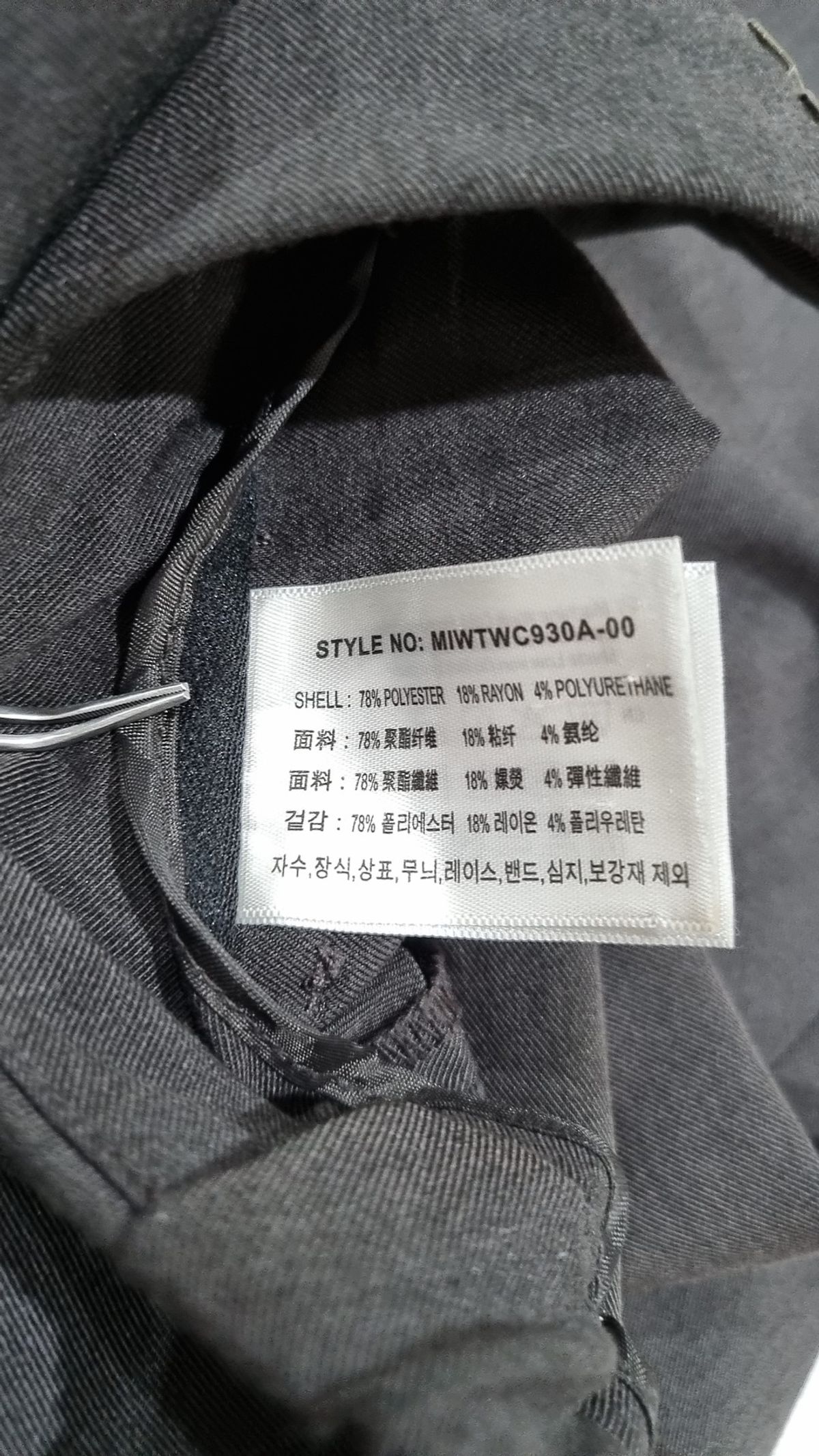 미쏘(MIXXO) 슈트 팬츠/슬랙스 26