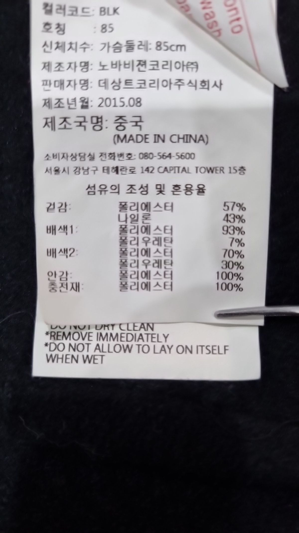 데상트(DESCENTE) 기타 점퍼/재킷 85