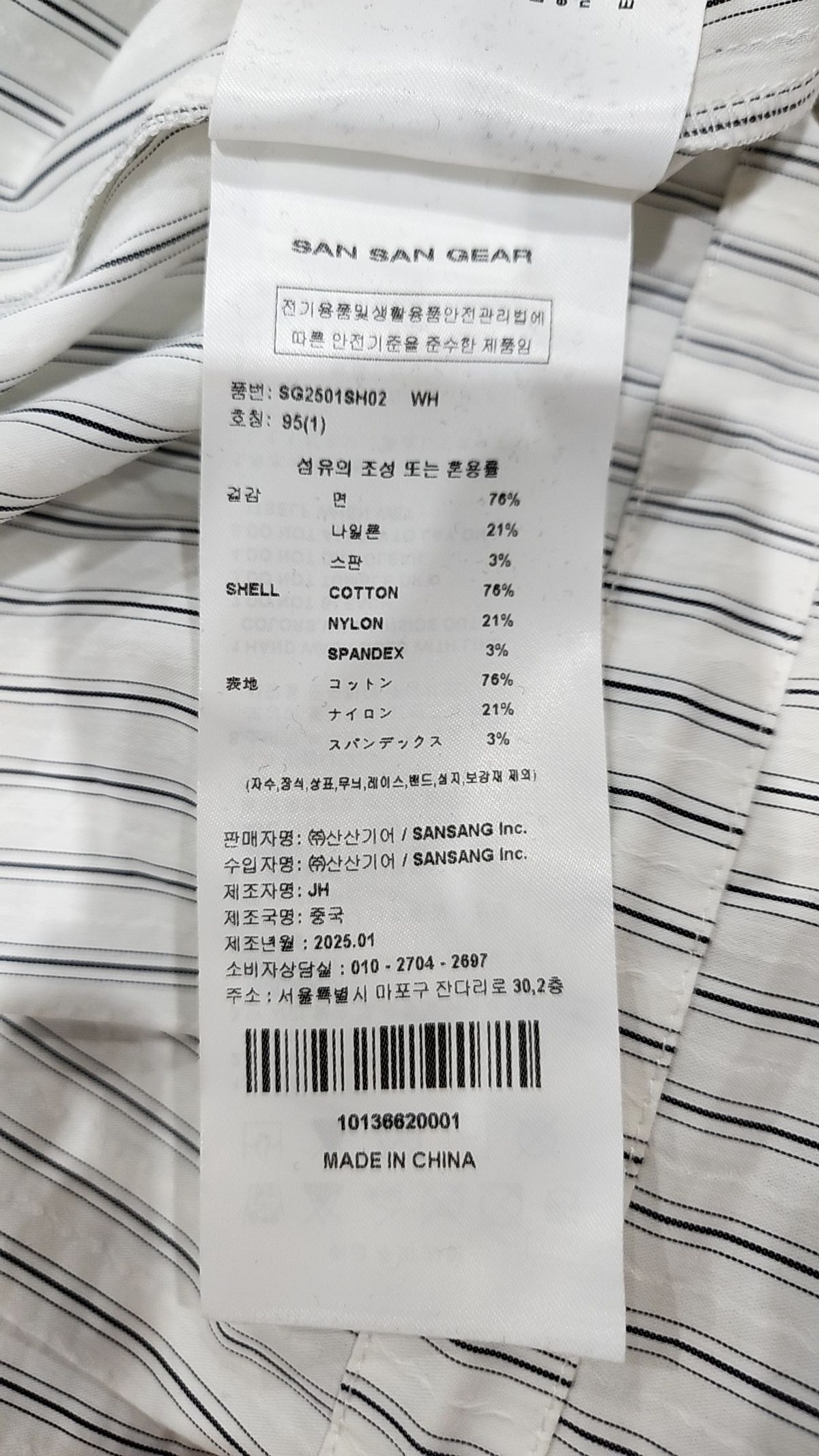 산산기어(SAN SAN GEAR) 캐주얼 셔츠 95
