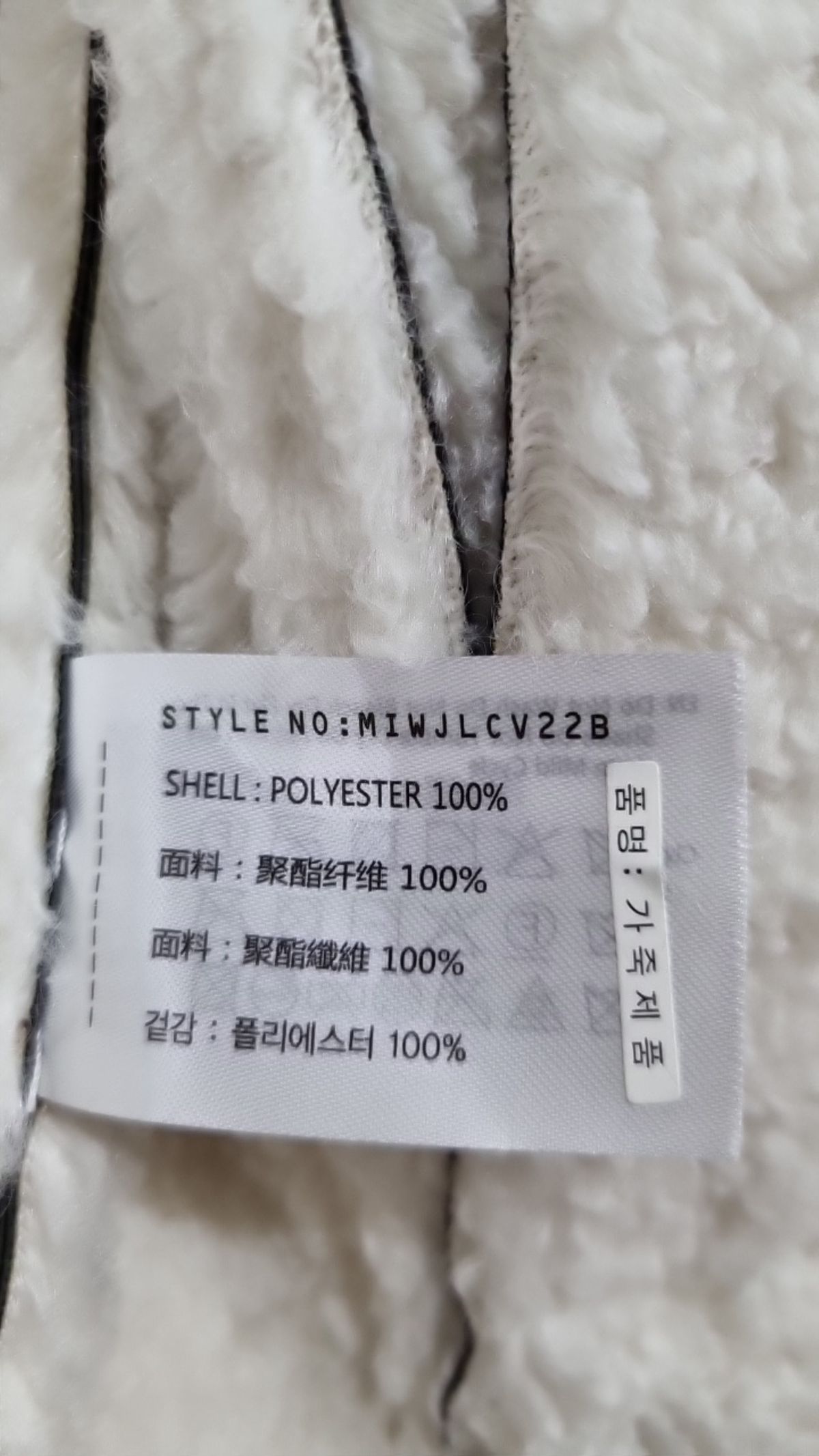 미쏘(MIXXO) 비건레더 크롭 무스탕 MIWJLCV22B S