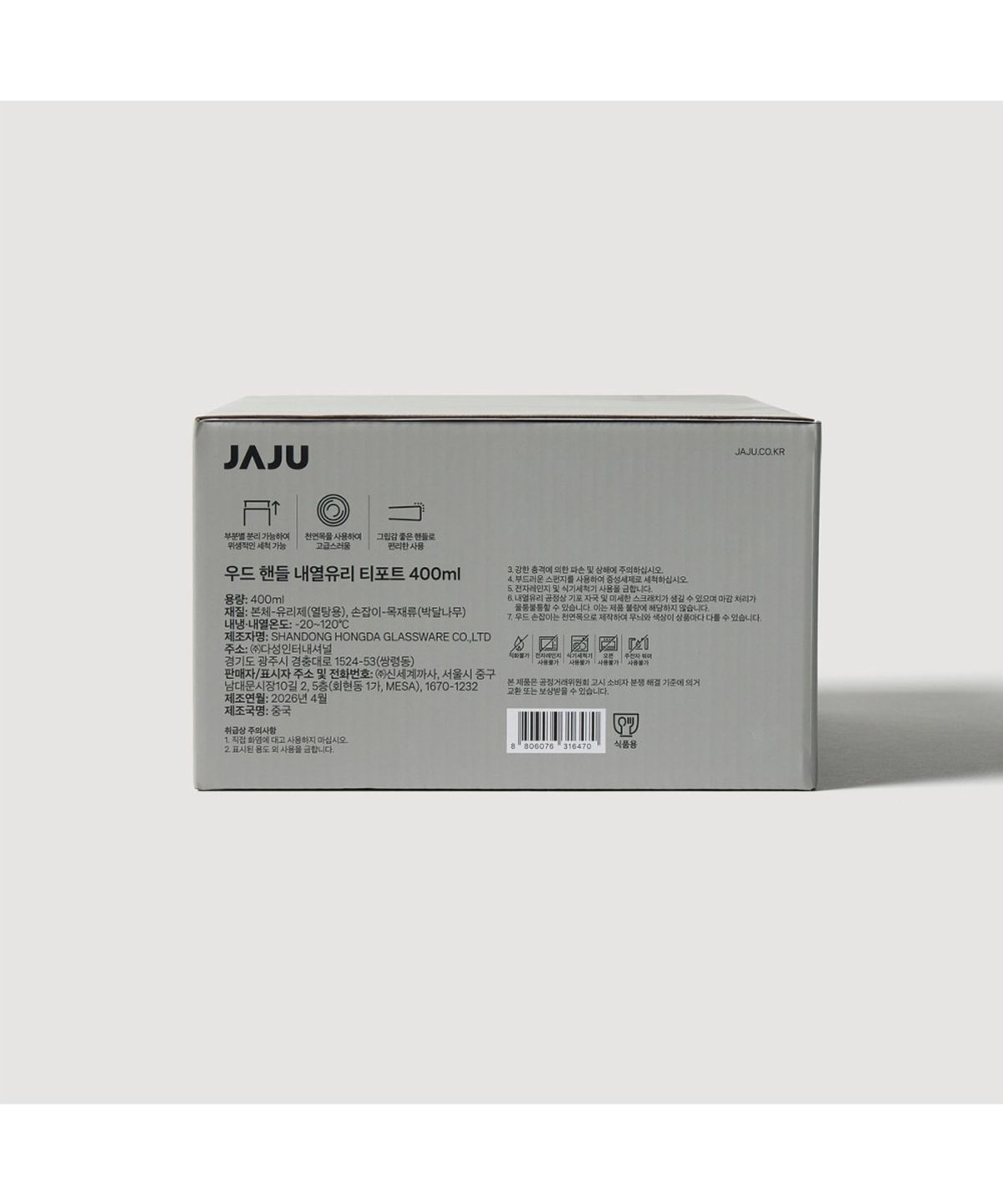 자주(JAJU) 우드핸들 내열유리 티포트 400ml