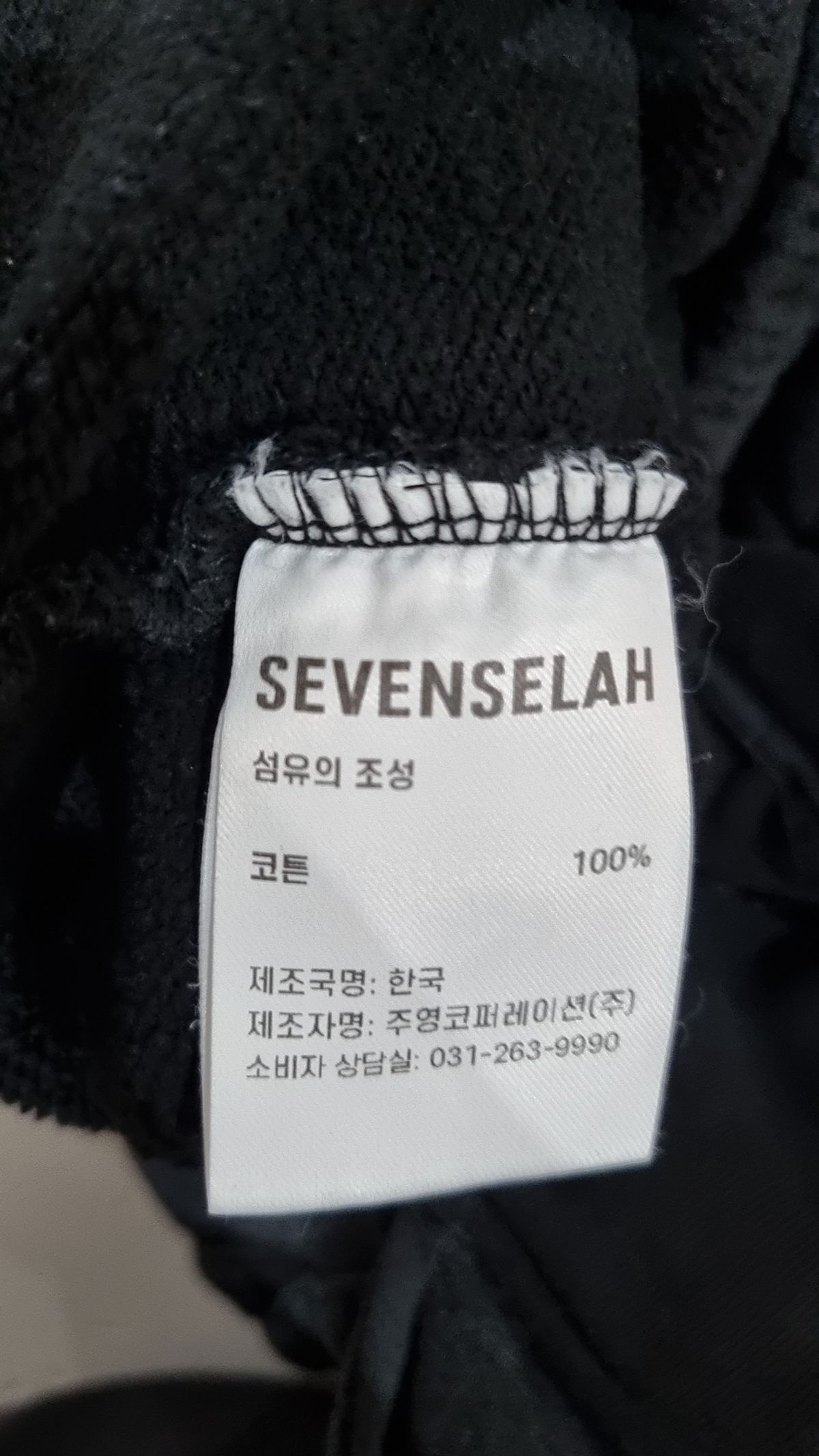 세븐셀라(SEVENSELAH) 코튼 팬츠 28