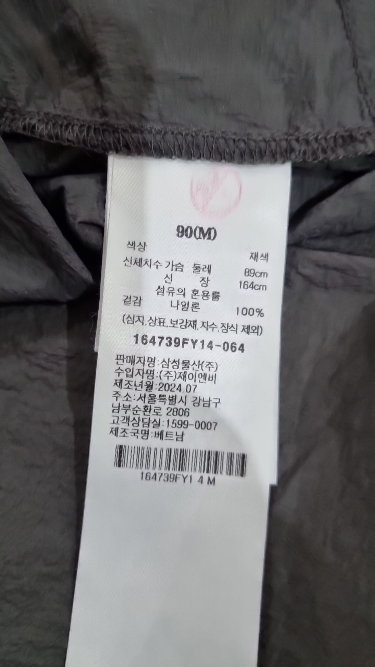 에잇세컨즈(8SECONDS) 베스트 M