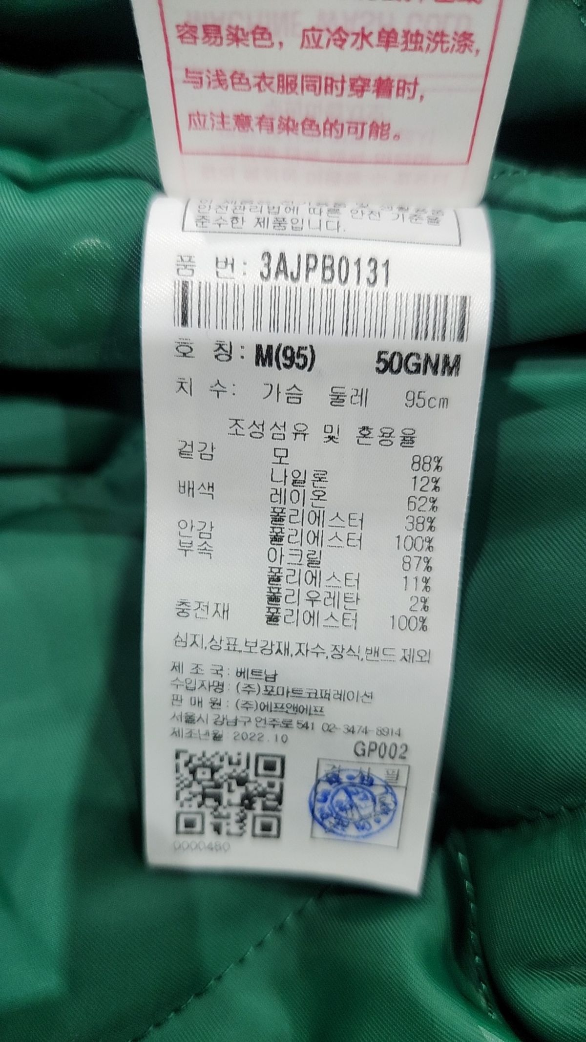 엠엘비(MLB) 베이직 미디움 로고 울 바시티자켓 NY (Mg.Green) M