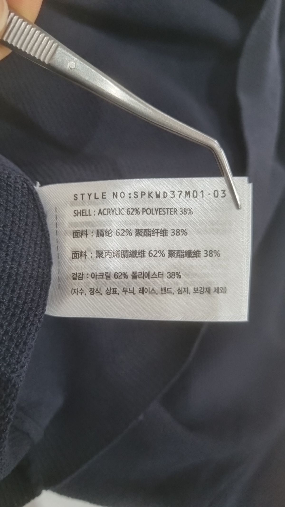 스파오(SPAO) 니트/스웨터 L