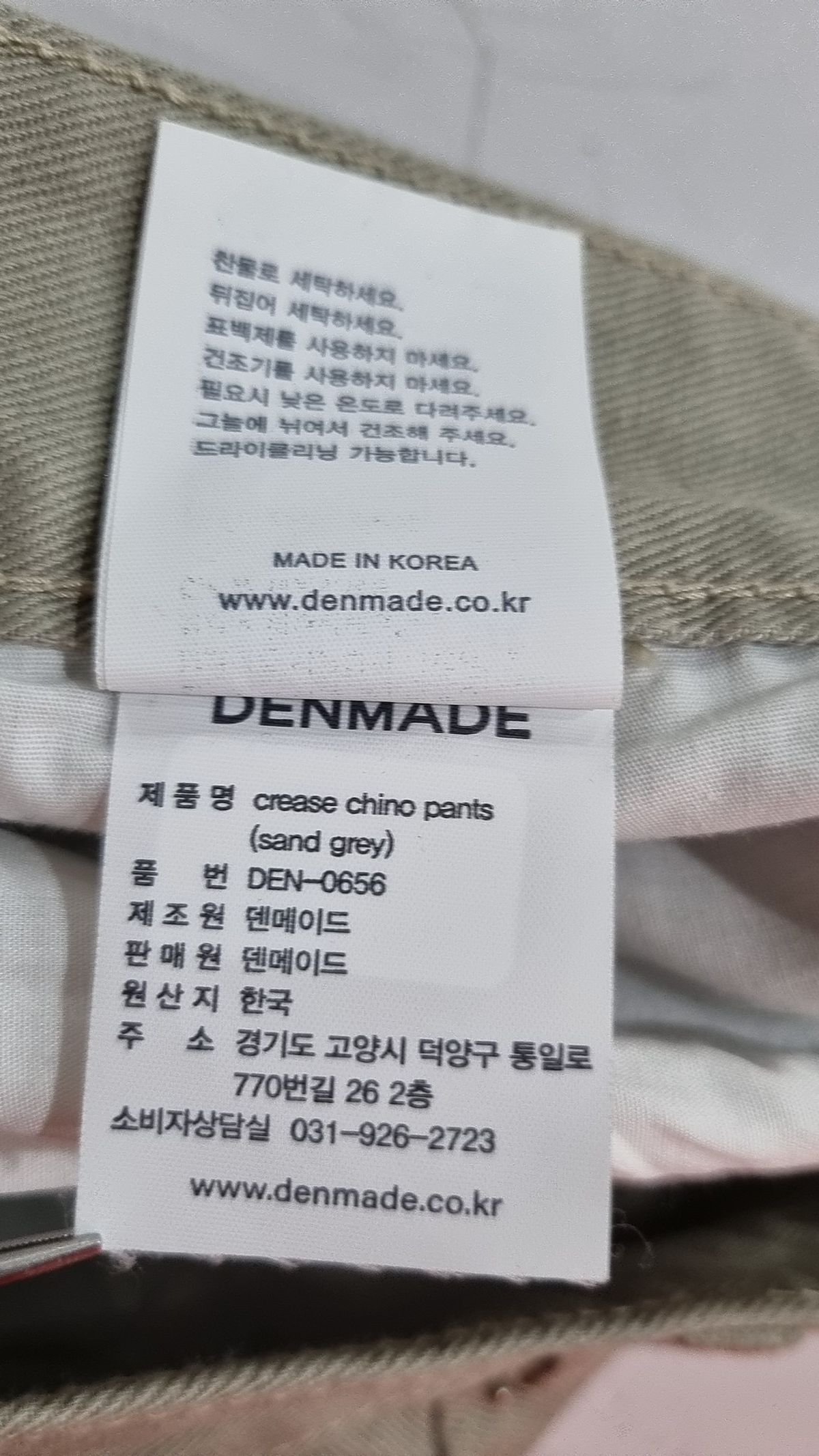 덴메이드(DENMADE) DEN0656 crease chino pants(sand grey) L