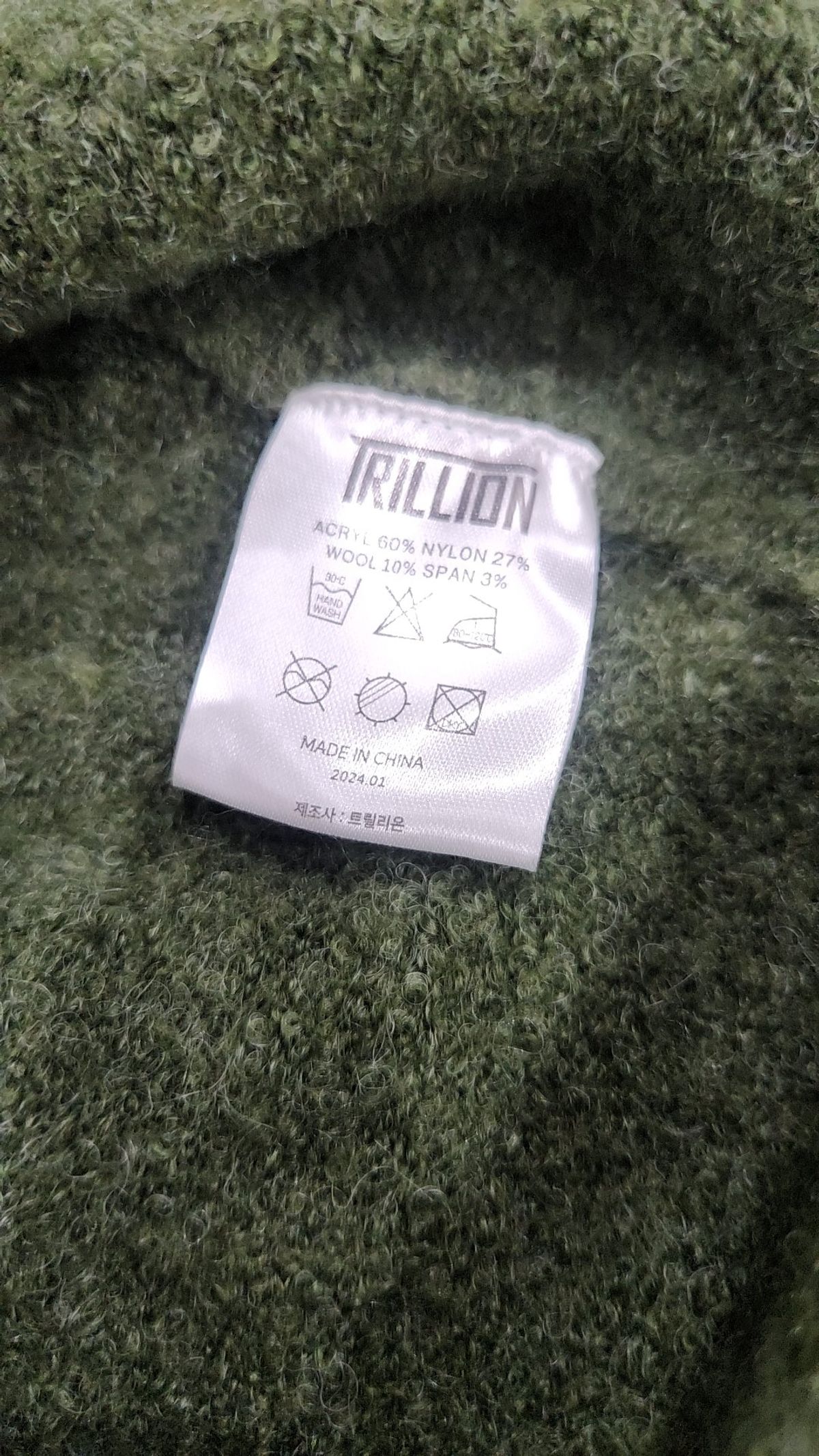 트릴리온(TRILLION) 카디건 M