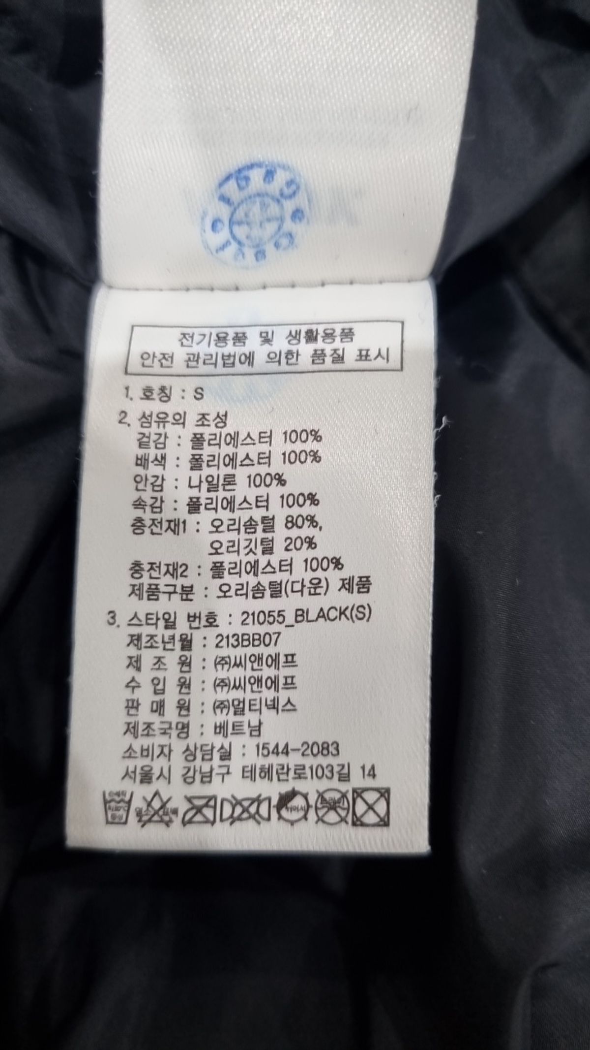 엔디와이(NDY) 롱 패딩/롱 헤비 아우터 S