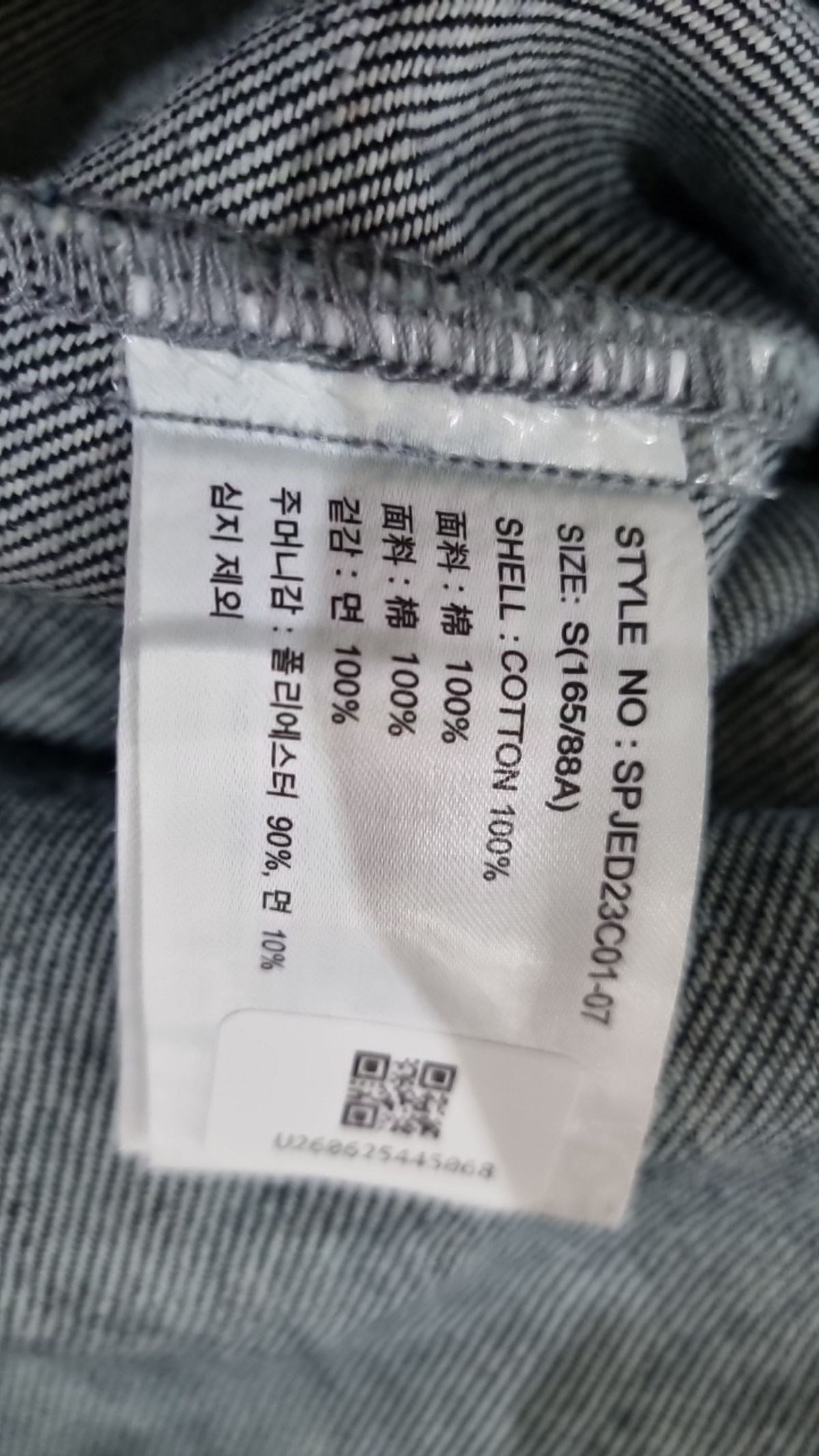 스파오(SPAO) 데님/트러커 재킷 S