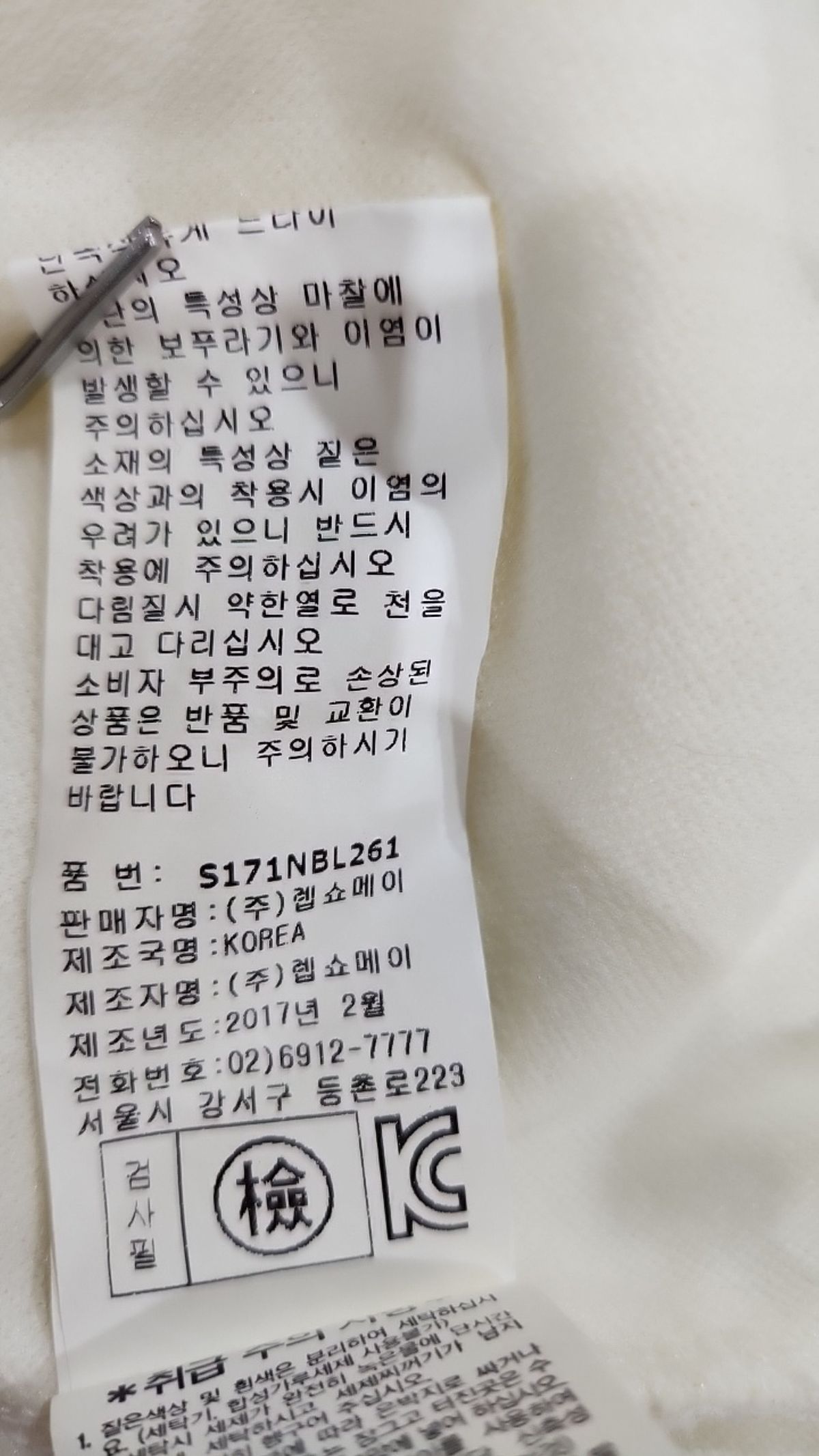 숲(SOUP) 블라우스 FREE