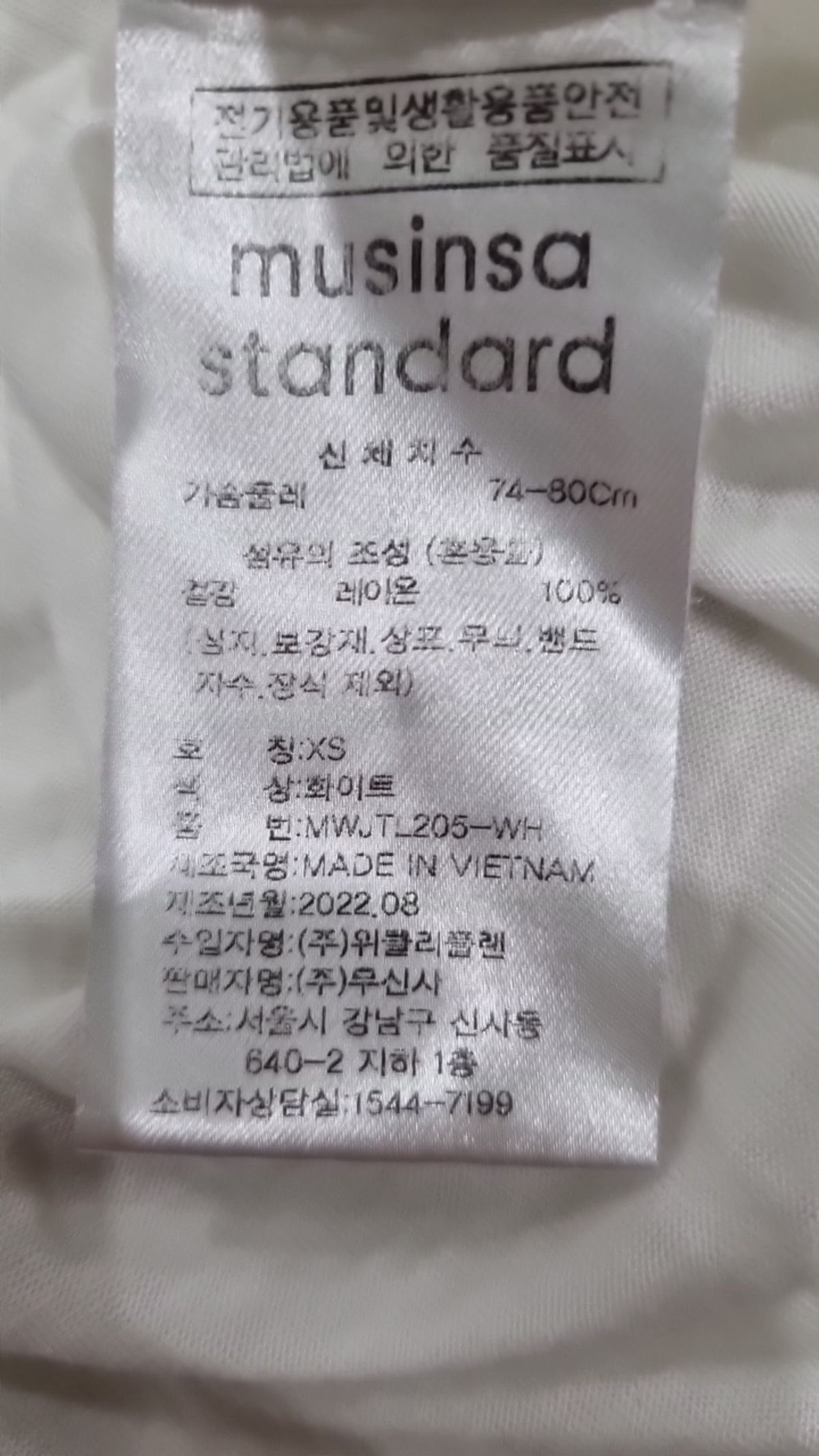 무신사 스탠다드(MUSINSA STANDARD) 긴소매 티셔츠 XS