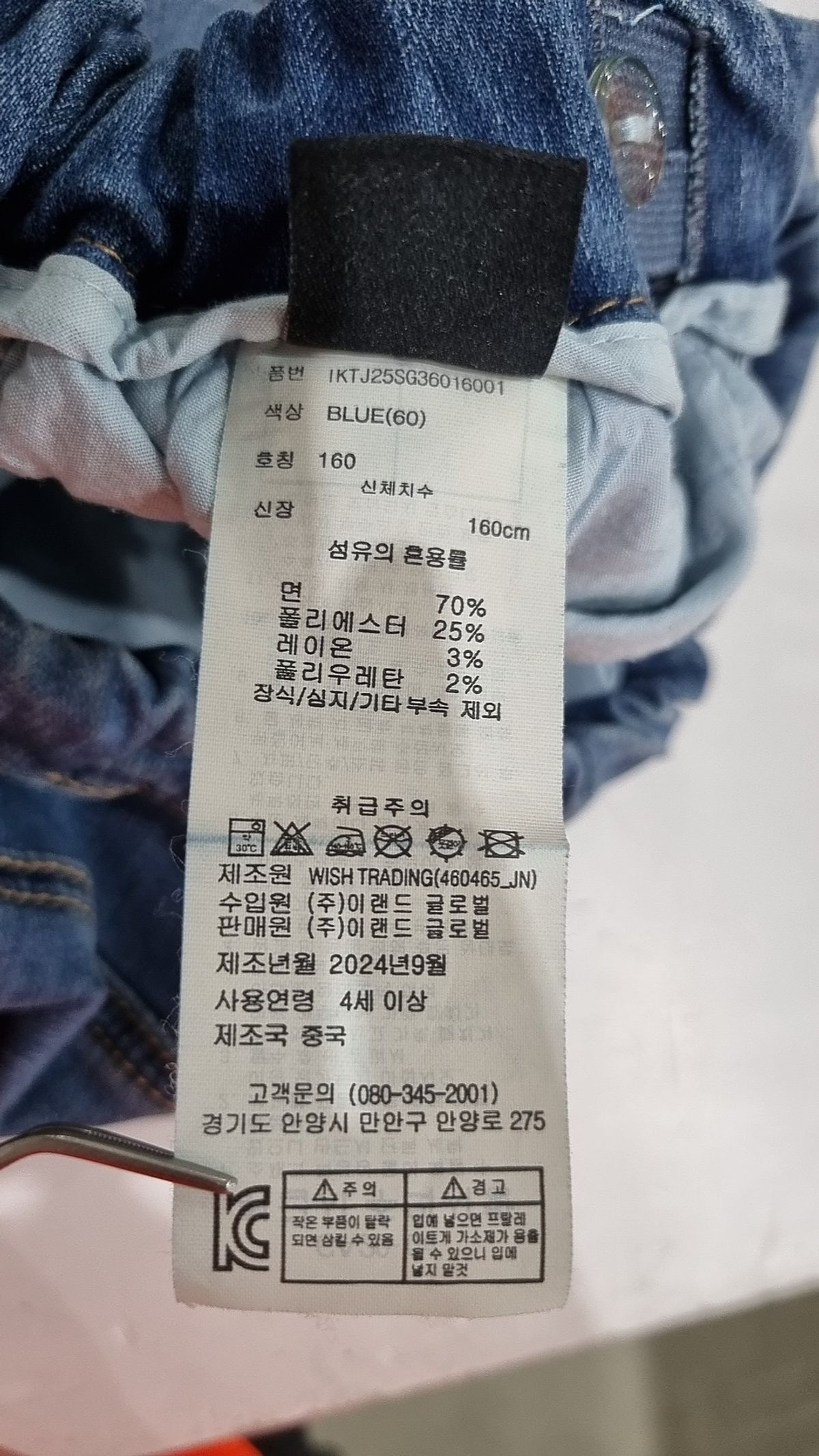 인디고뱅크(INDIGO BANK) 청/데님 팬츠 160