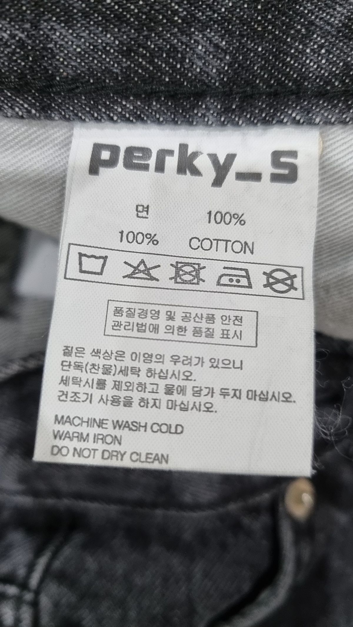 리플라이퍼키(REFLYPERKY) 청/데님 팬츠