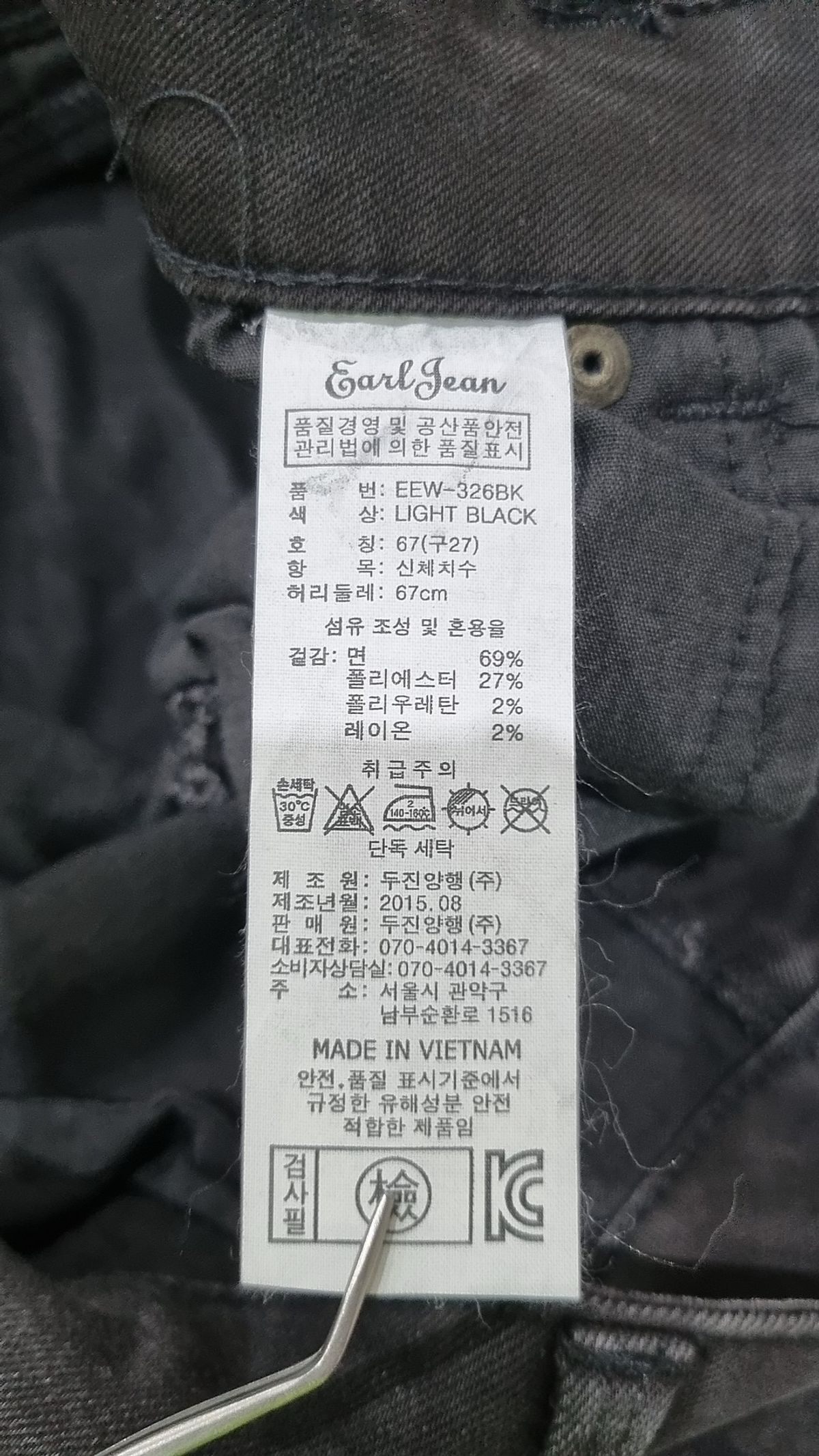 얼진(EARL JEAN) 청/데님 팬츠 67