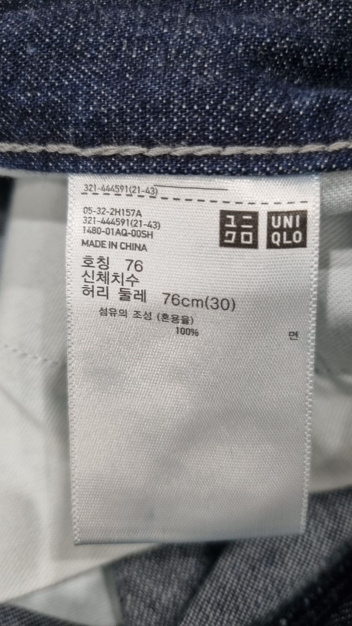 유니클로(UNIQLO) 청/데님 팬츠 76