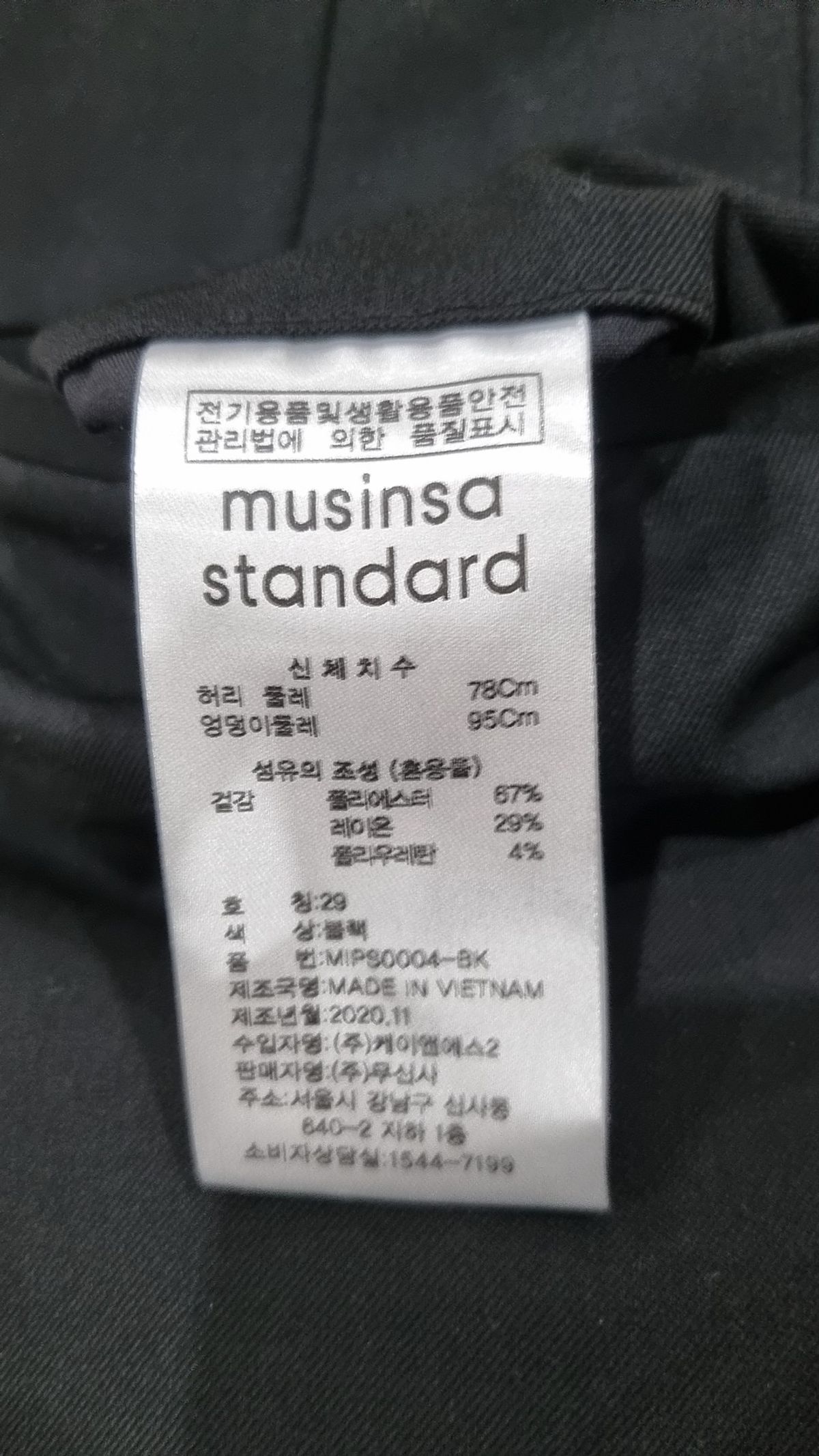 무신사 스탠다드(MUSINSA STANDARD) 슈트 팬츠/슬랙스 29