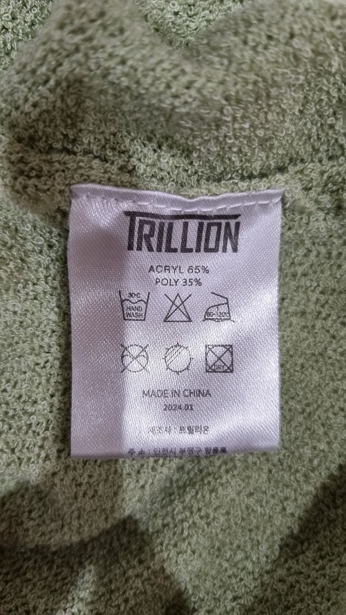 트릴리온(TRILLION) 카디건 L