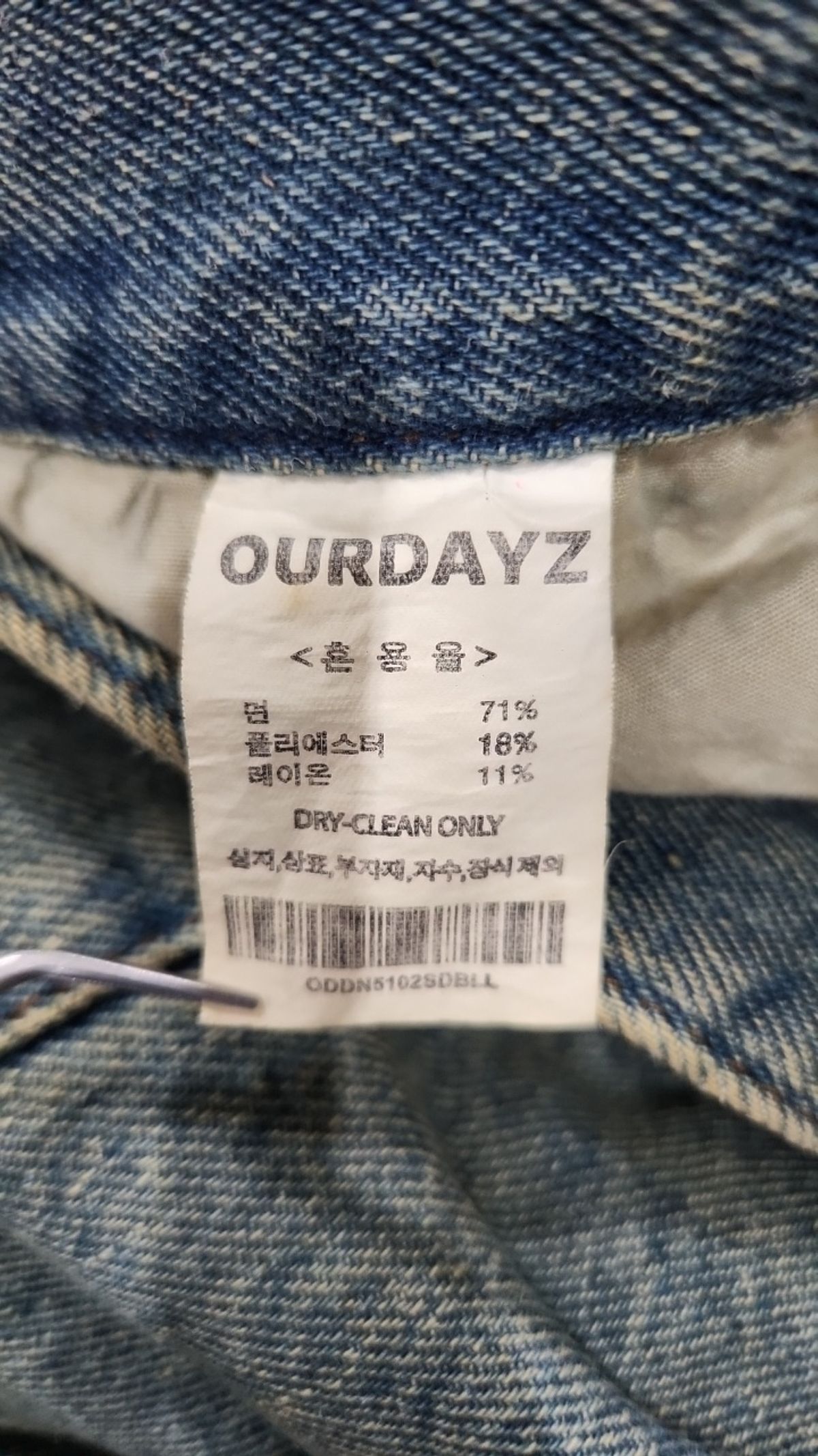 아워데이즈(OURDAYZ) 청/데님 팬츠 L
