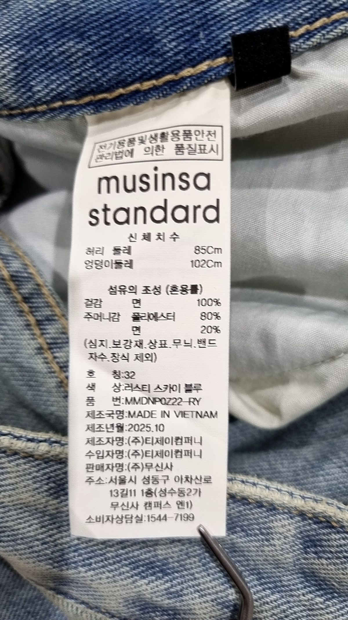 무신사 스탠다드(MUSINSA STANDARD) 청/데님 팬츠 32