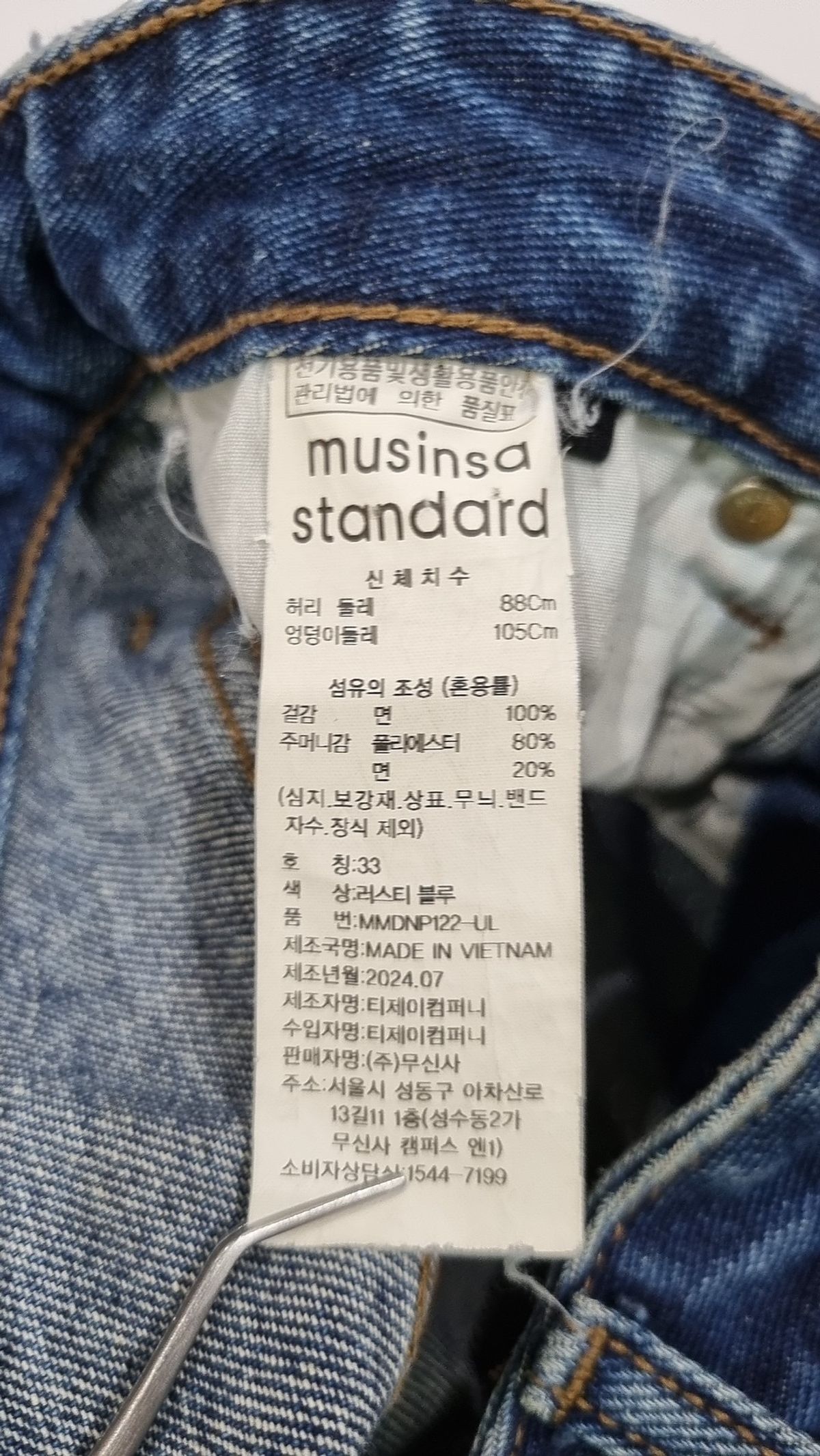 무신사 스탠다드(MUSINSA STANDARD) 청/데님 팬츠 33