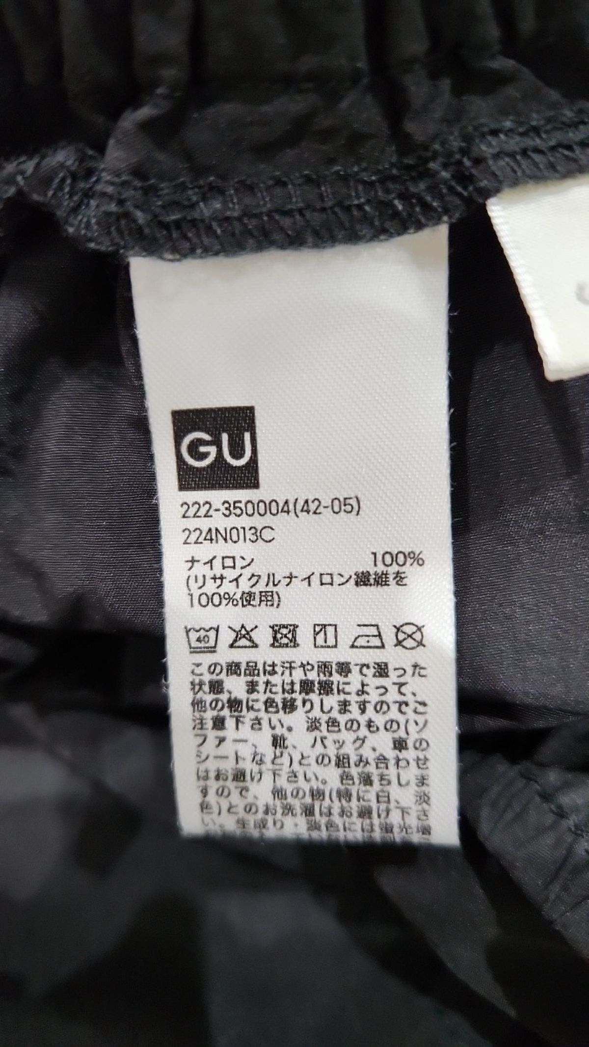 지유(GU) 롱스커트 S