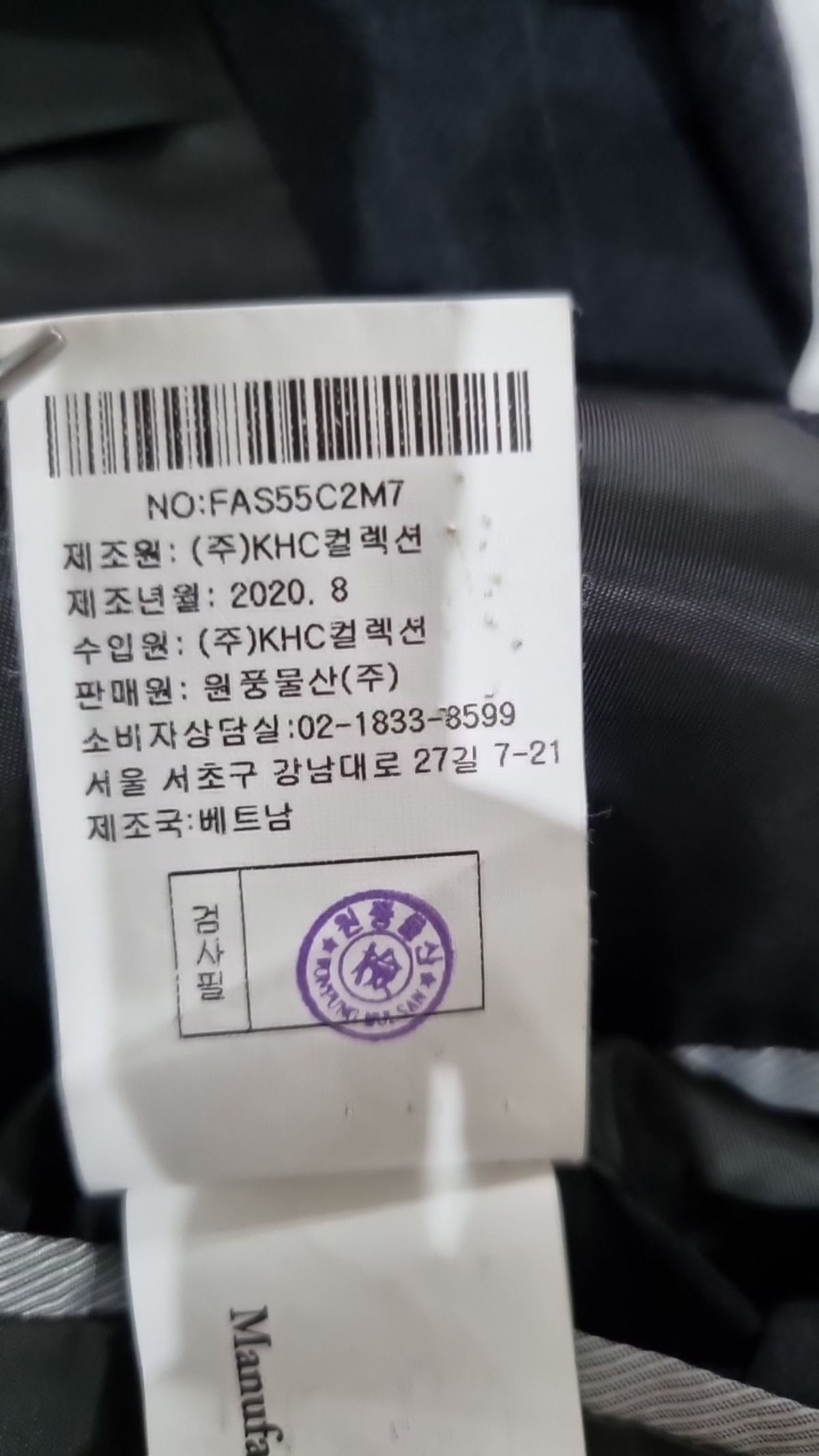 킨록앤더슨(Kinloch Anderson) 슈트/블레이저 재킷 106_94_185