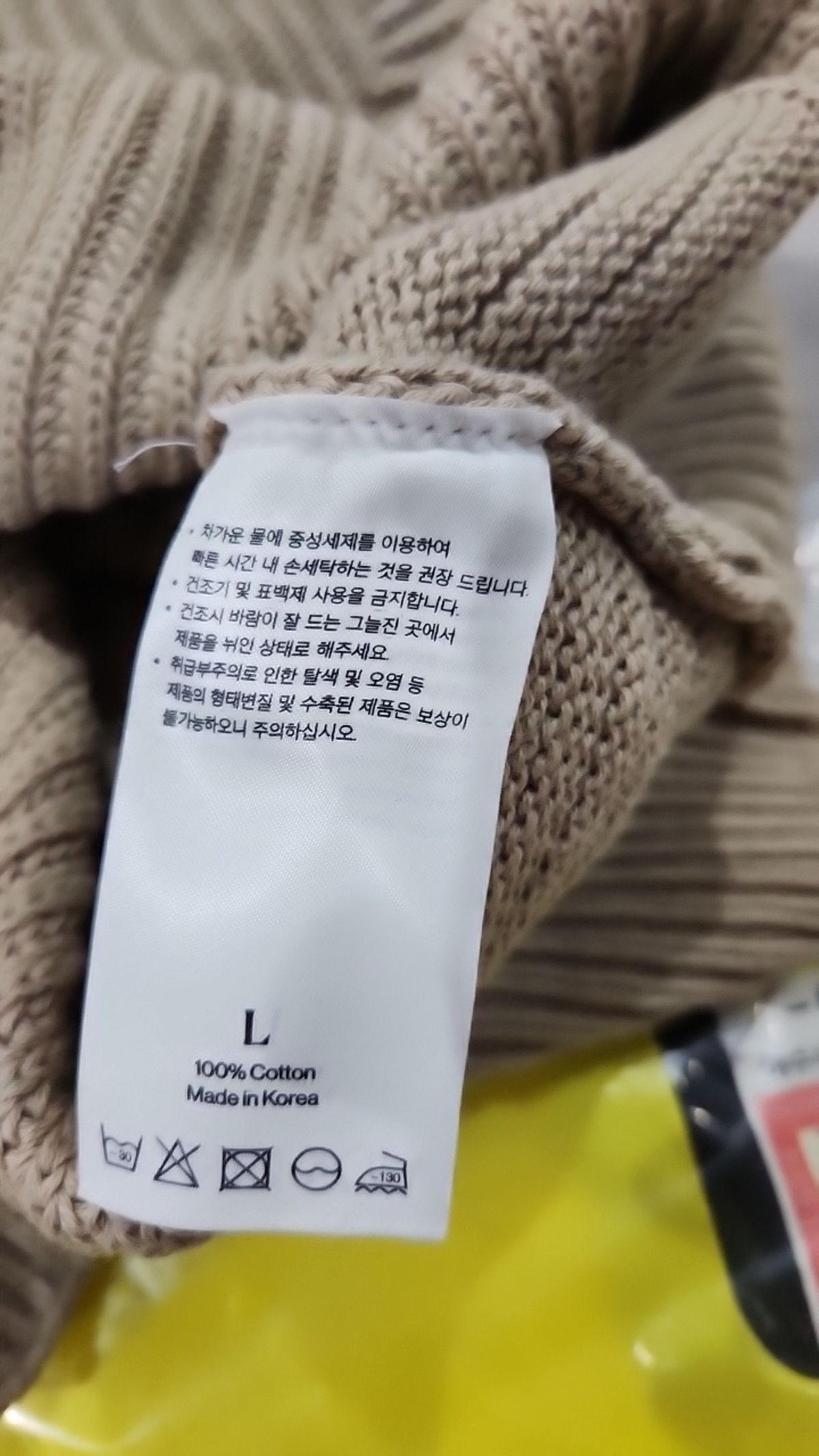니티드(KNITTED) 니트/스웨터 L