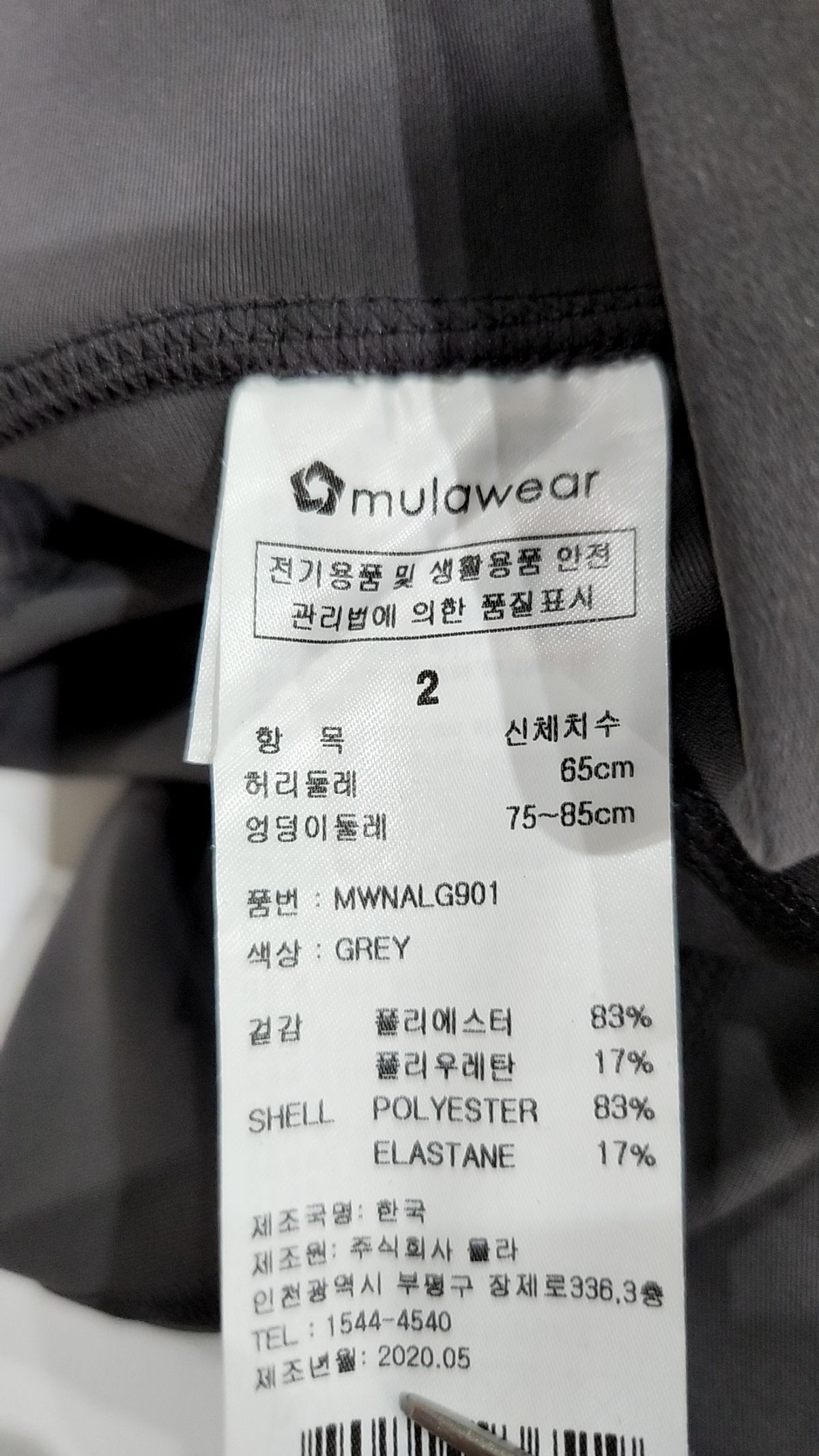 뮬라웨어(MULAWEAR) 레깅스 2