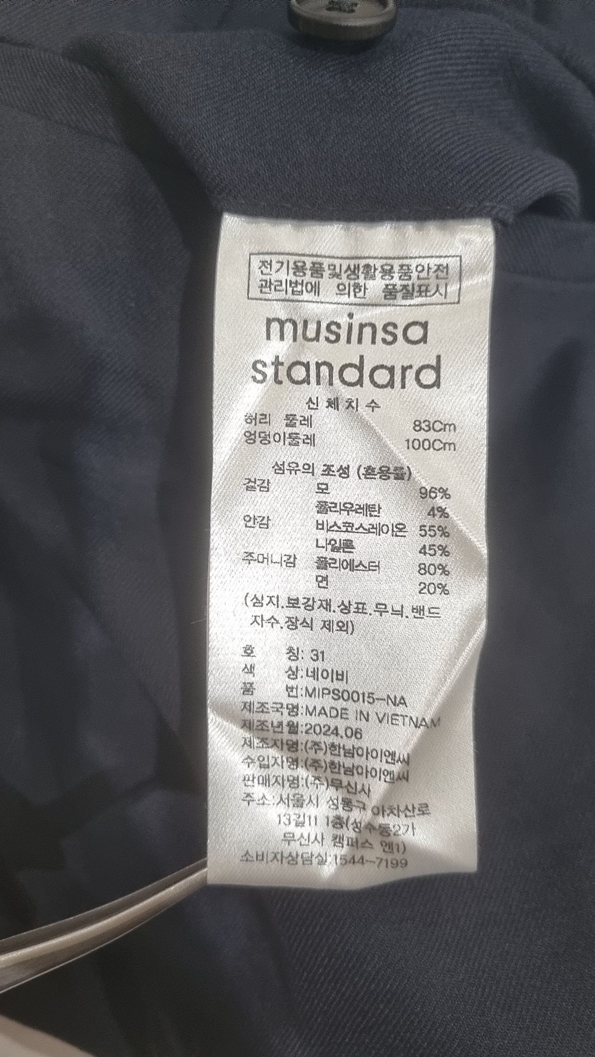 무신사 스탠다드(MUSINSA STANDARD) 슈트 팬츠/슬랙스 31