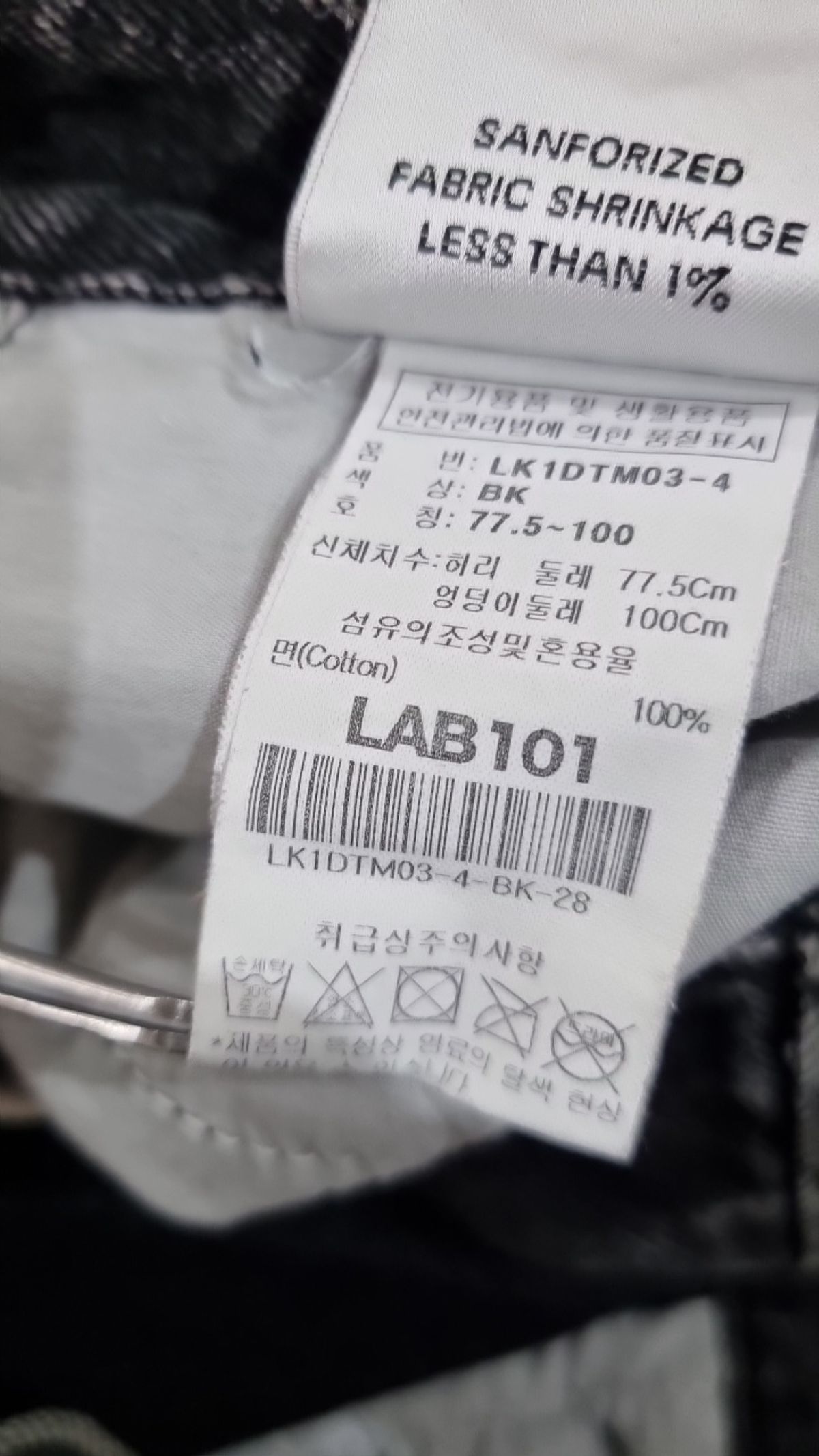 랩원오원(LAB101) 청/데님 팬츠 28