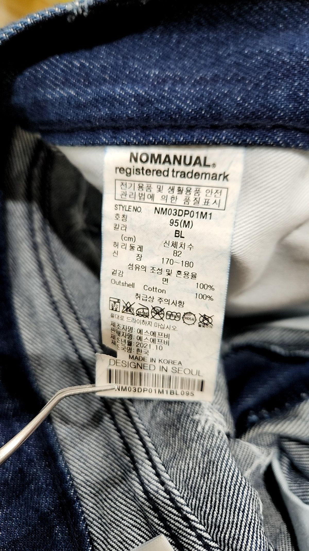 노매뉴얼(NOMANUAL) 코튼 팬츠 M