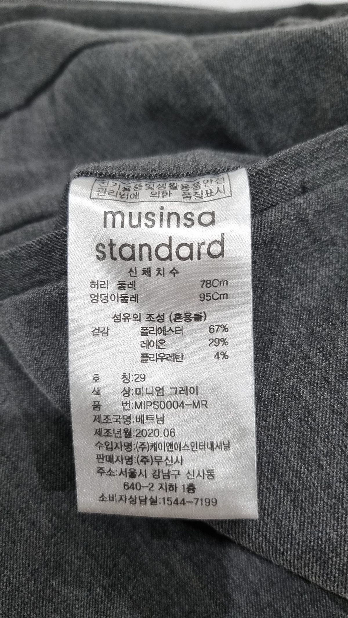무신사 스탠다드(MUSINSA STANDARD) 슈트 팬츠/슬랙스 29