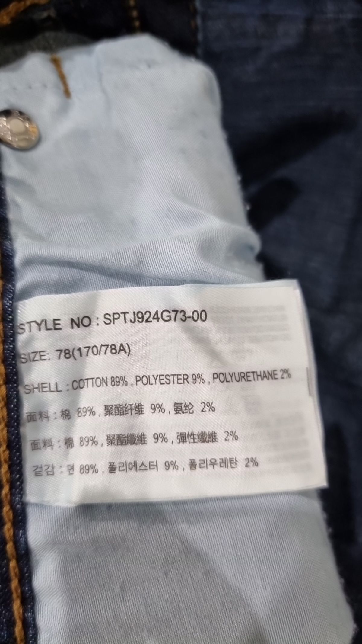 스파오(SPAO) 청/데님 팬츠 78