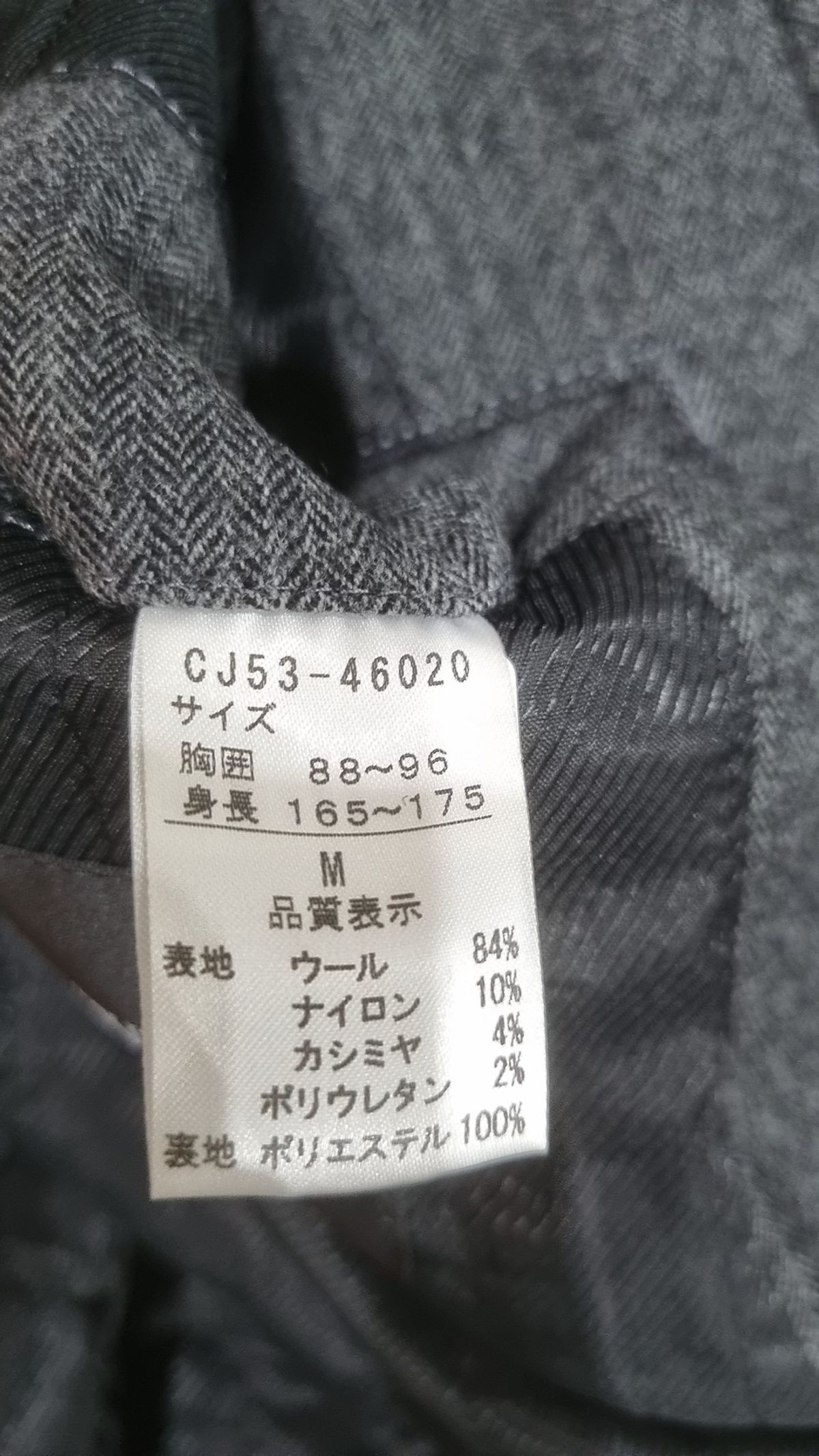 세루티1881(CERRUTI 1881) 나일론/코치 재킷 M