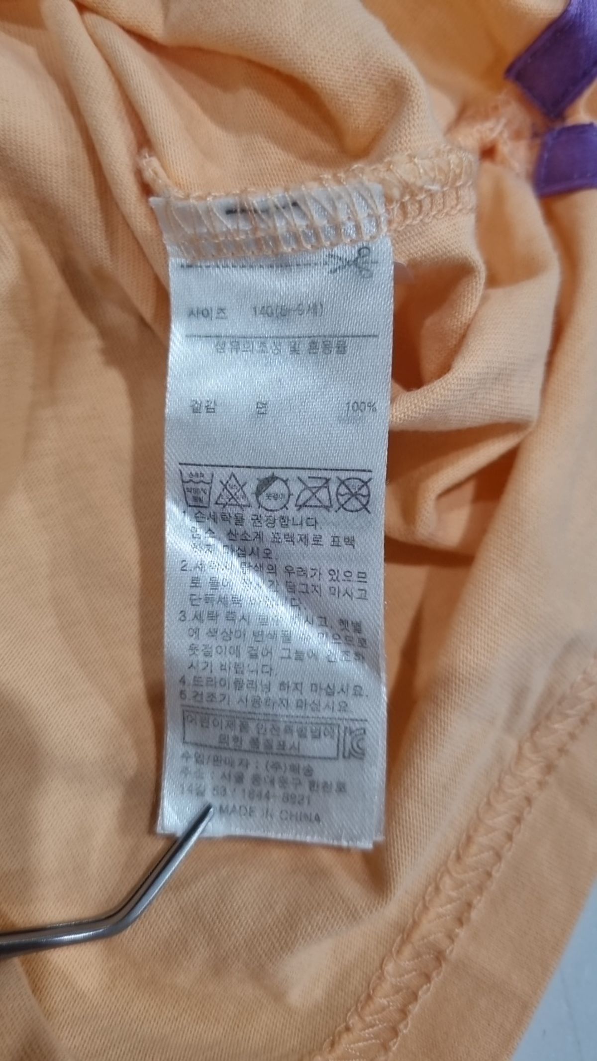 베베쥬(BEBEZOO) 반소매 티셔츠 140