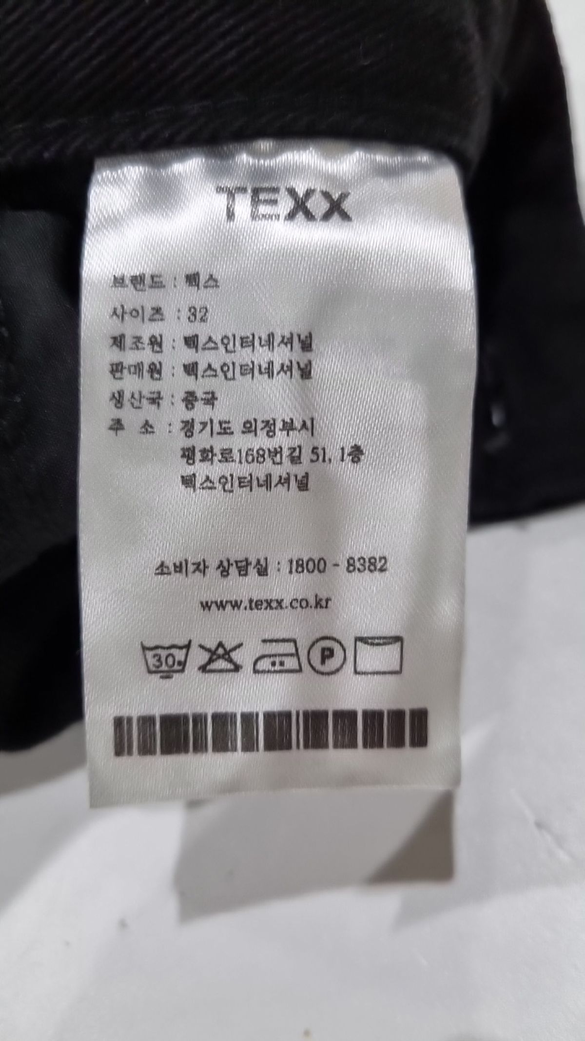 텍스(TEXX) 청/데님 팬츠 32