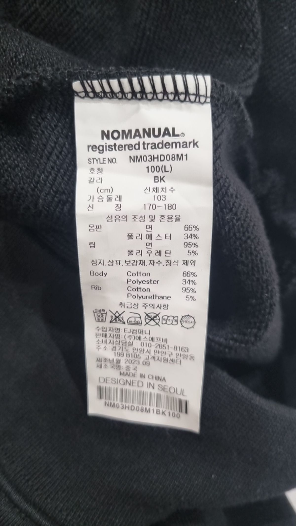 노매뉴얼(NOMANUAL) 후드 티셔츠 100