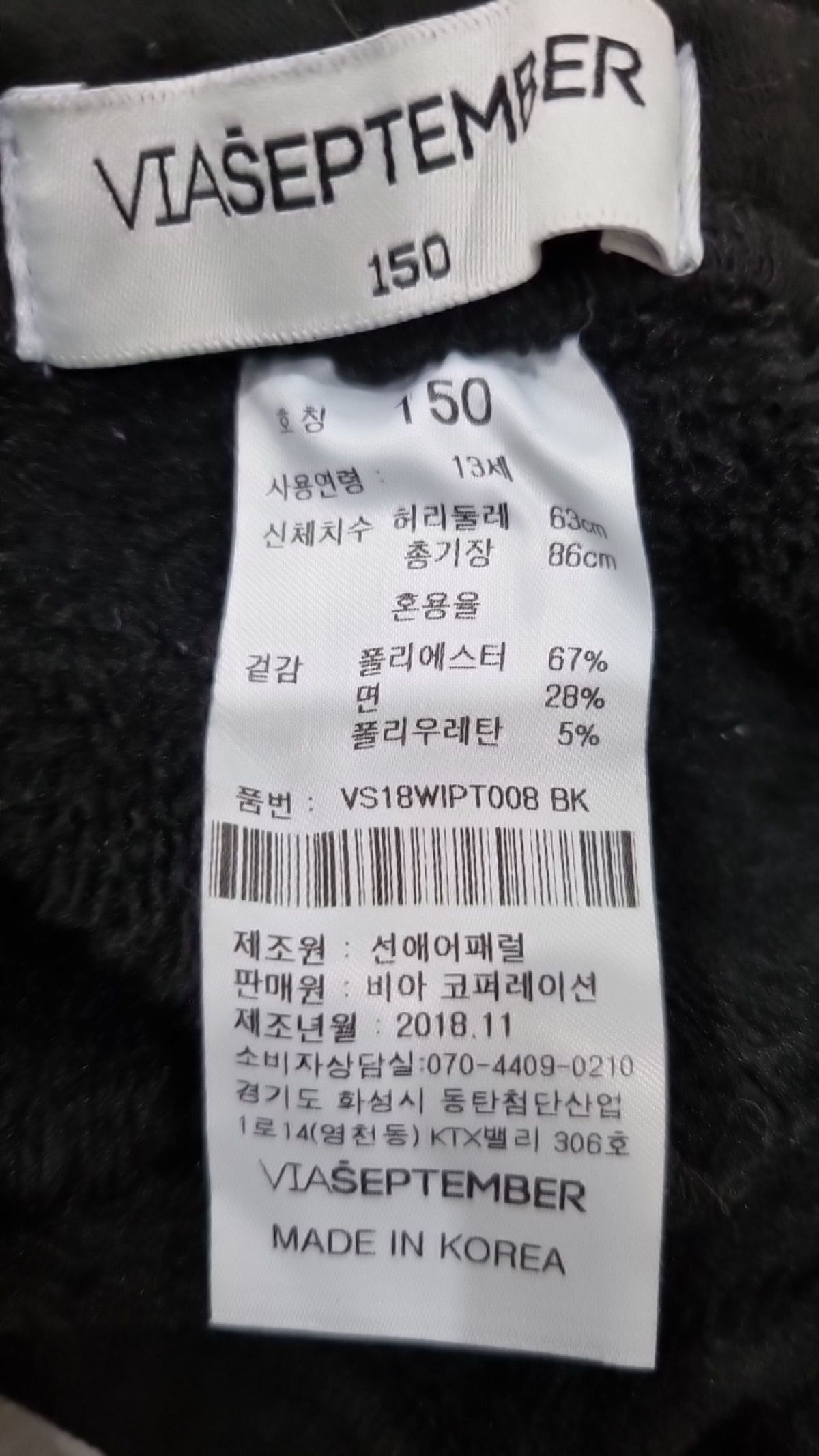 비아셉템버(VIASEPTEMBER) 레깅스 150