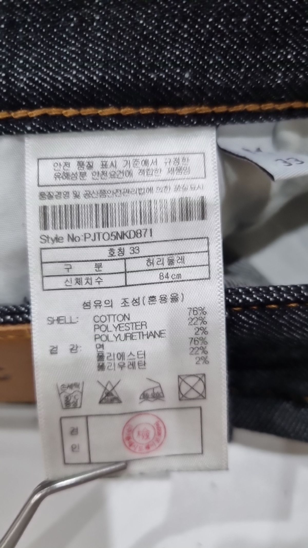 플랙(PLAC) 청/데님 팬츠 M