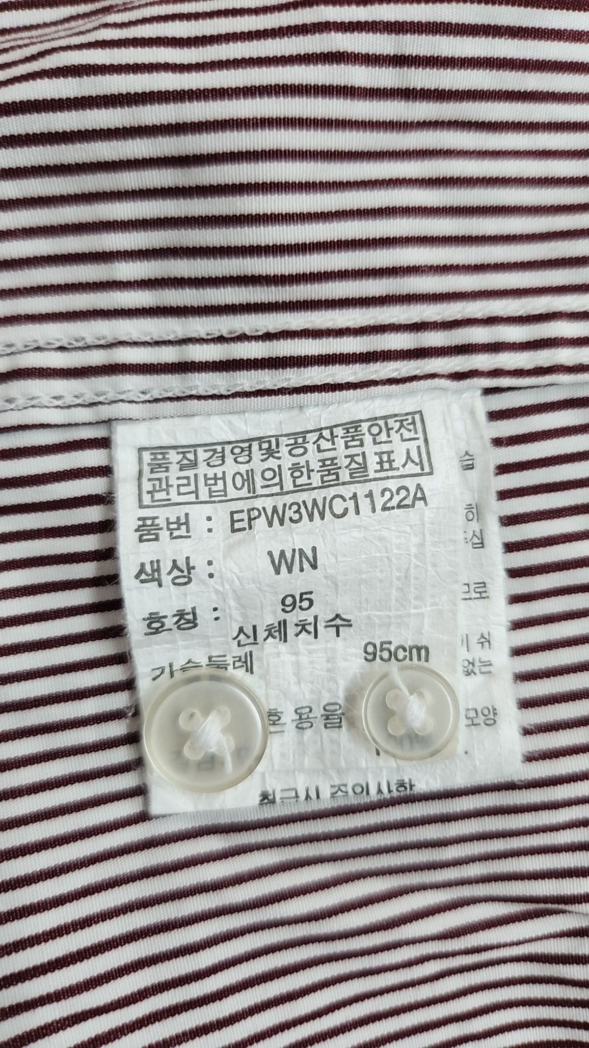엠폴햄(EMPOLHAM) 캐주얼 셔츠 95