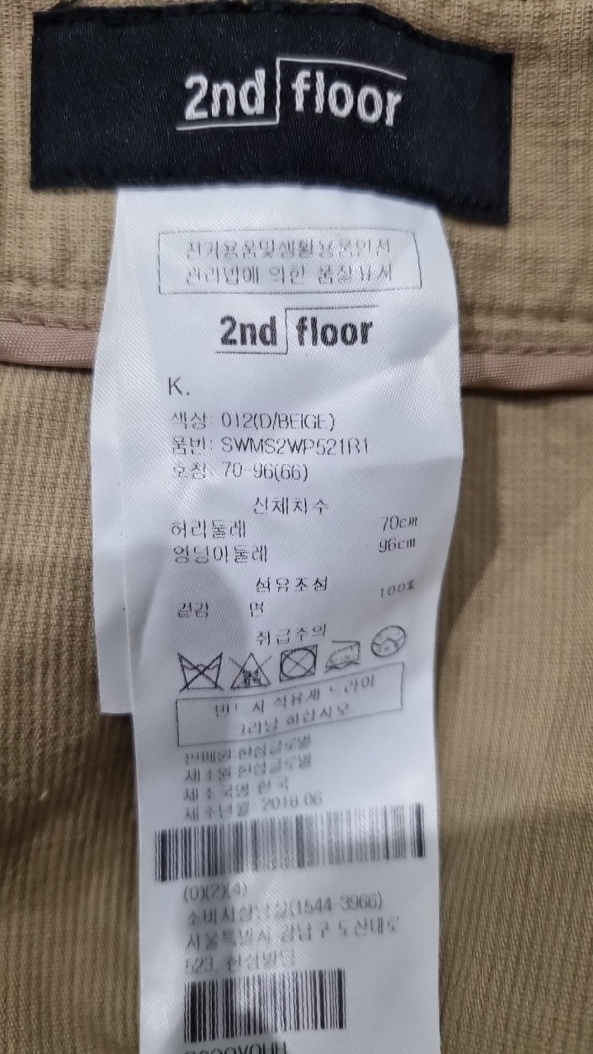 세컨플로어(2nd floor) 코튼 팬츠 66