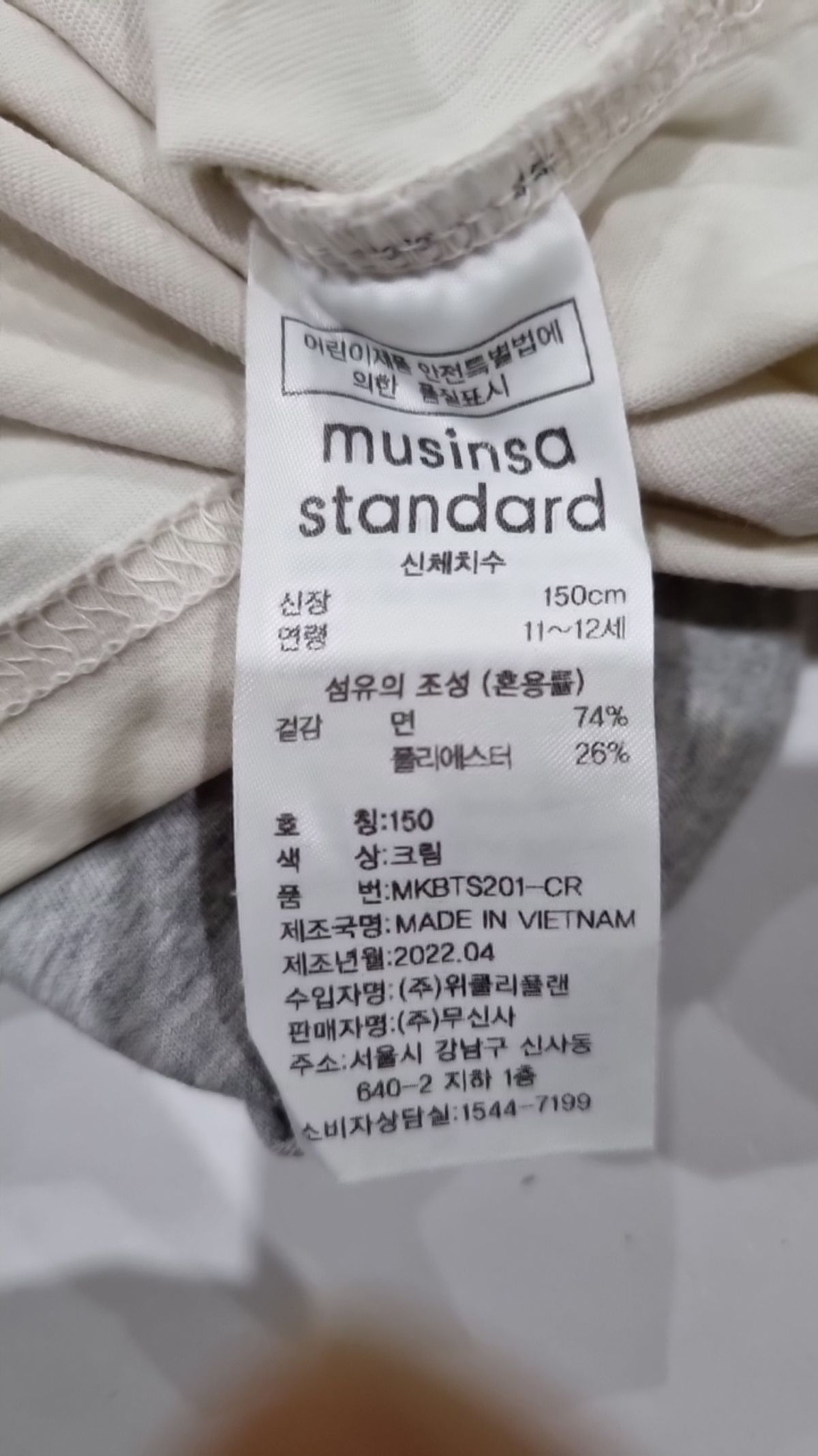 무신사 스탠다드(MUSINSA STANDARD) 반소매 티셔츠 150
